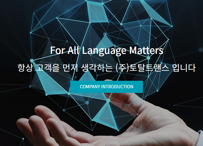 토탈트랜스