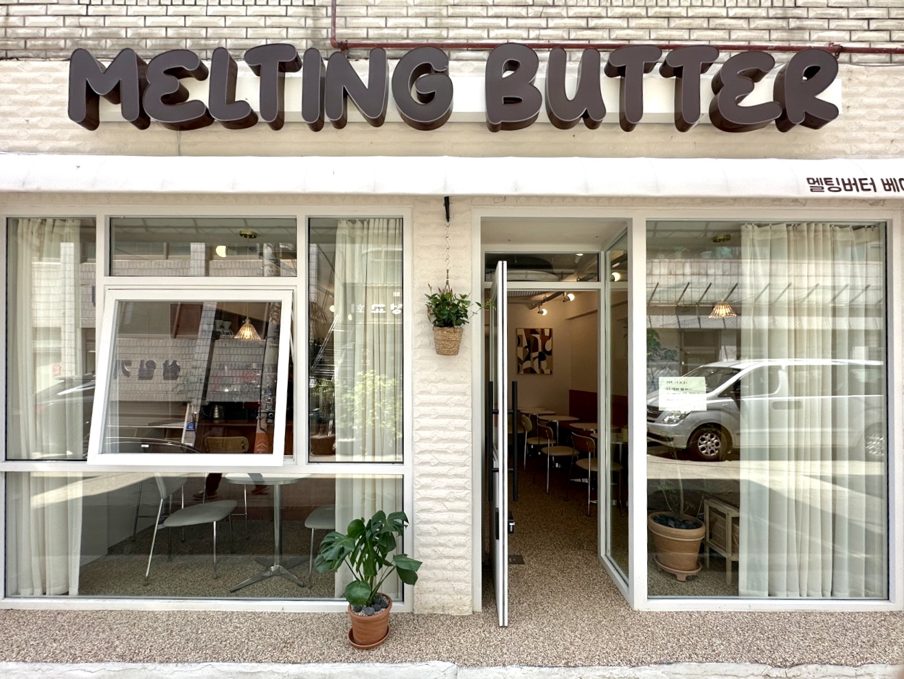 멜팅버터