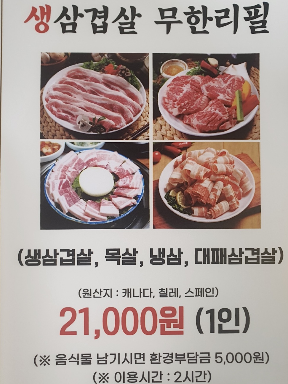 구월부뚜막