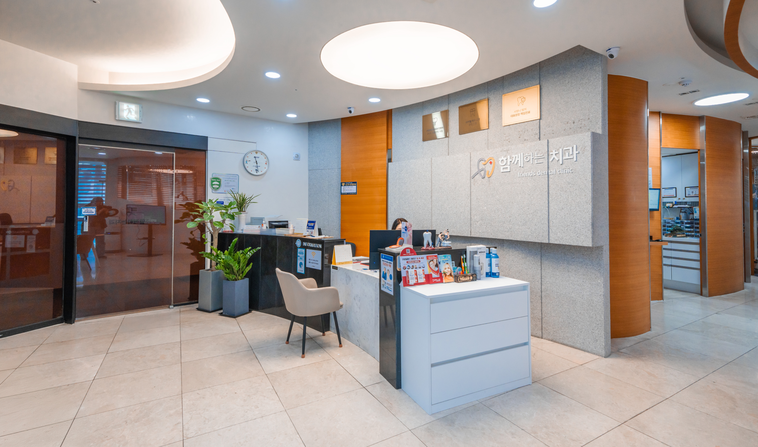 함께하는치과의원 대표 이미지