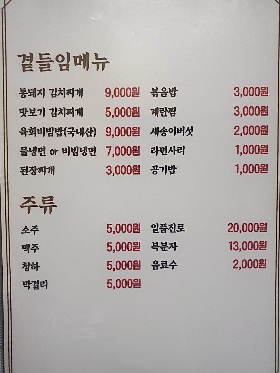 구월부뚜막