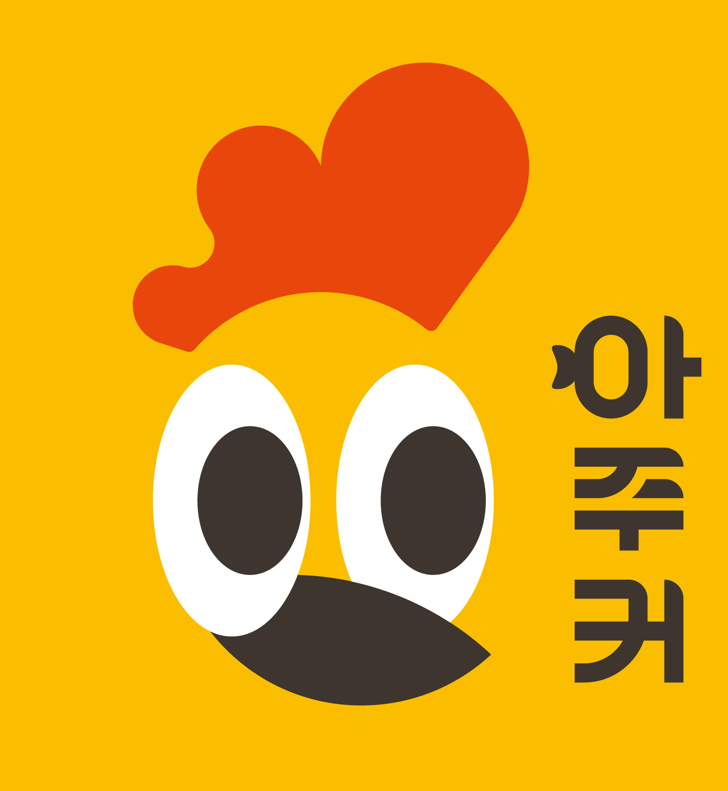 아주커치킨남정점