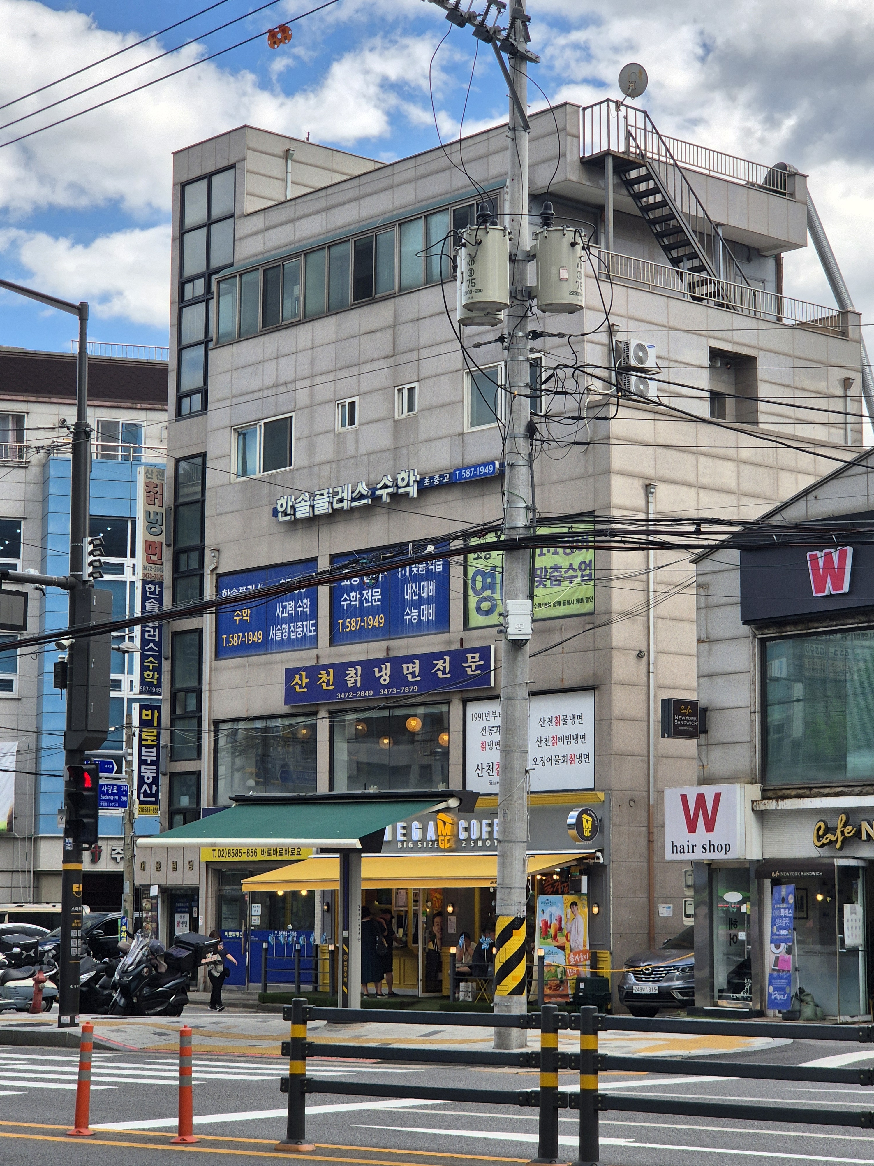 한솔플러스학원