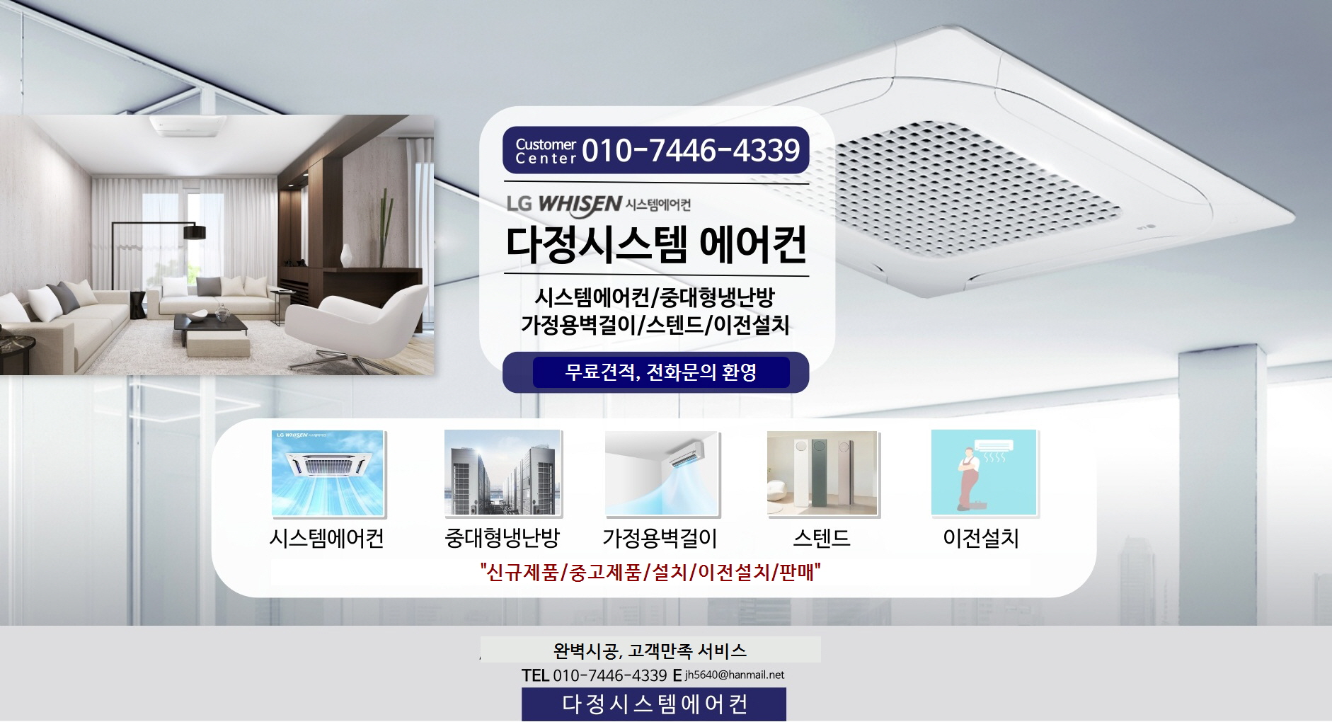 다정시스템에어컨