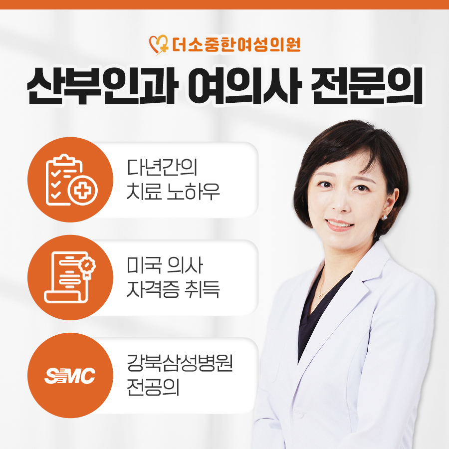 더소중한여성의원