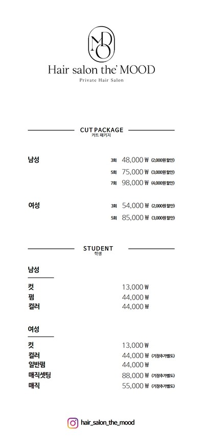 헤어살롱더무드 고산점