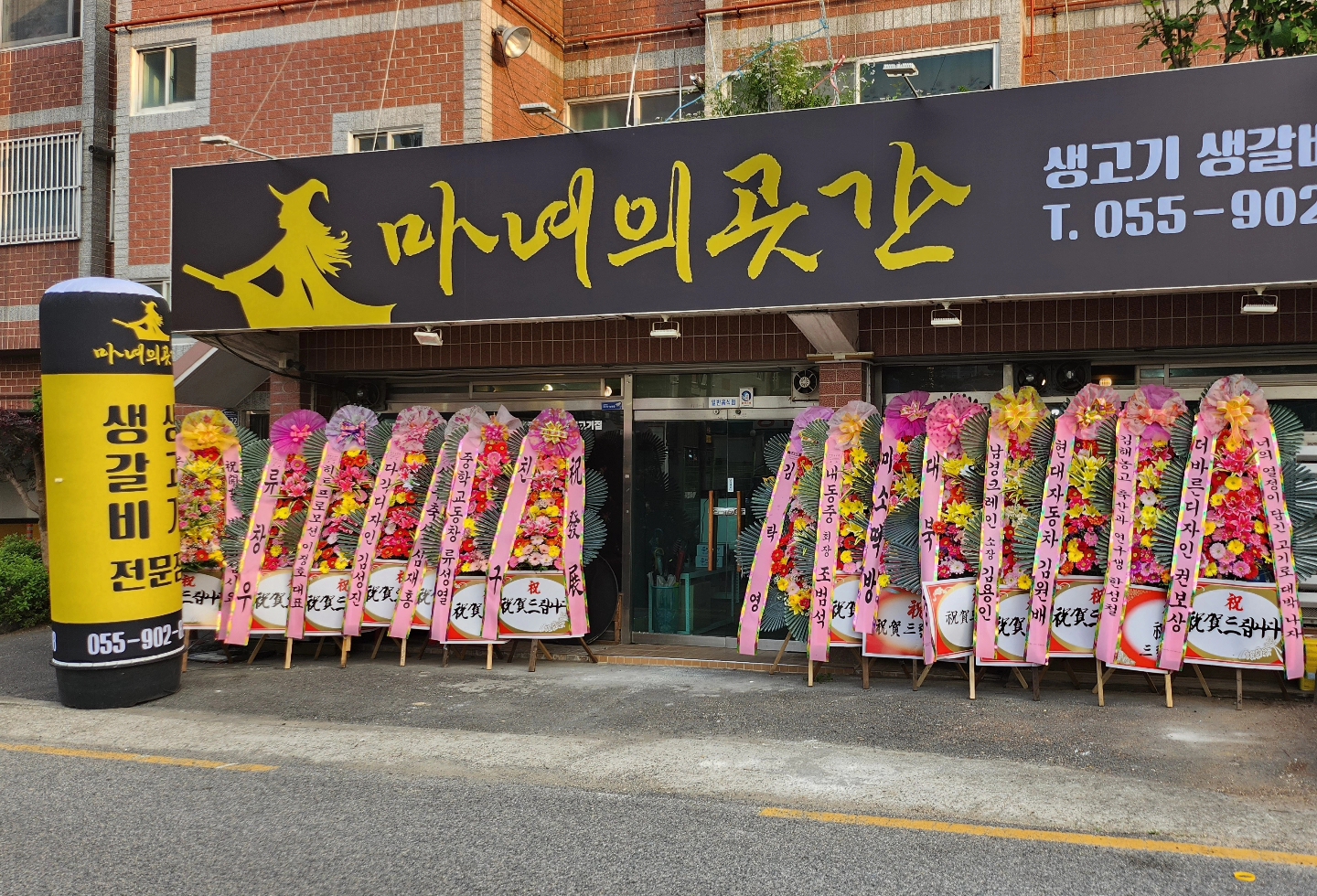 마녀의곳간