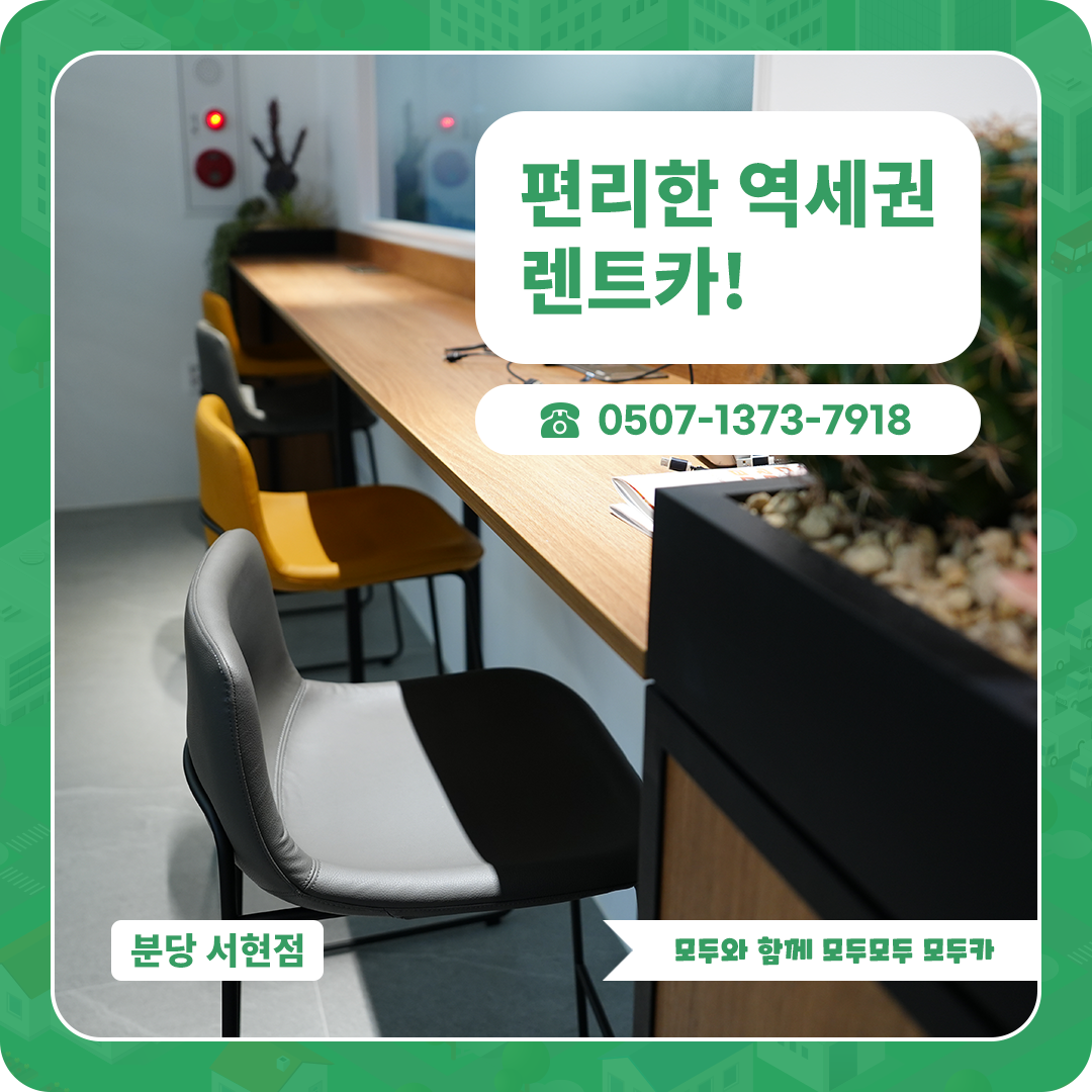 모두카 분당서현지점 대표 이미지