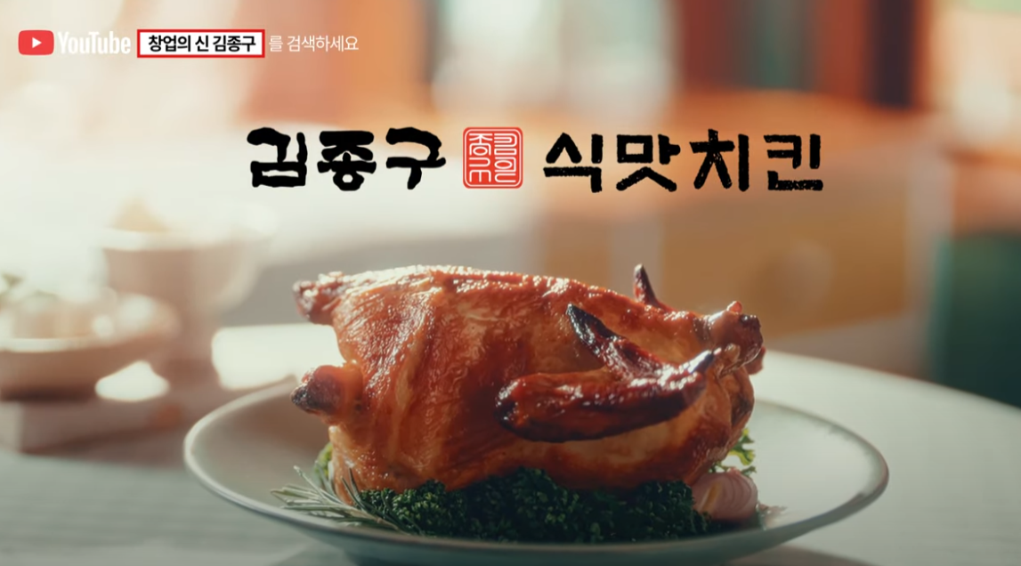 김종구참푸드