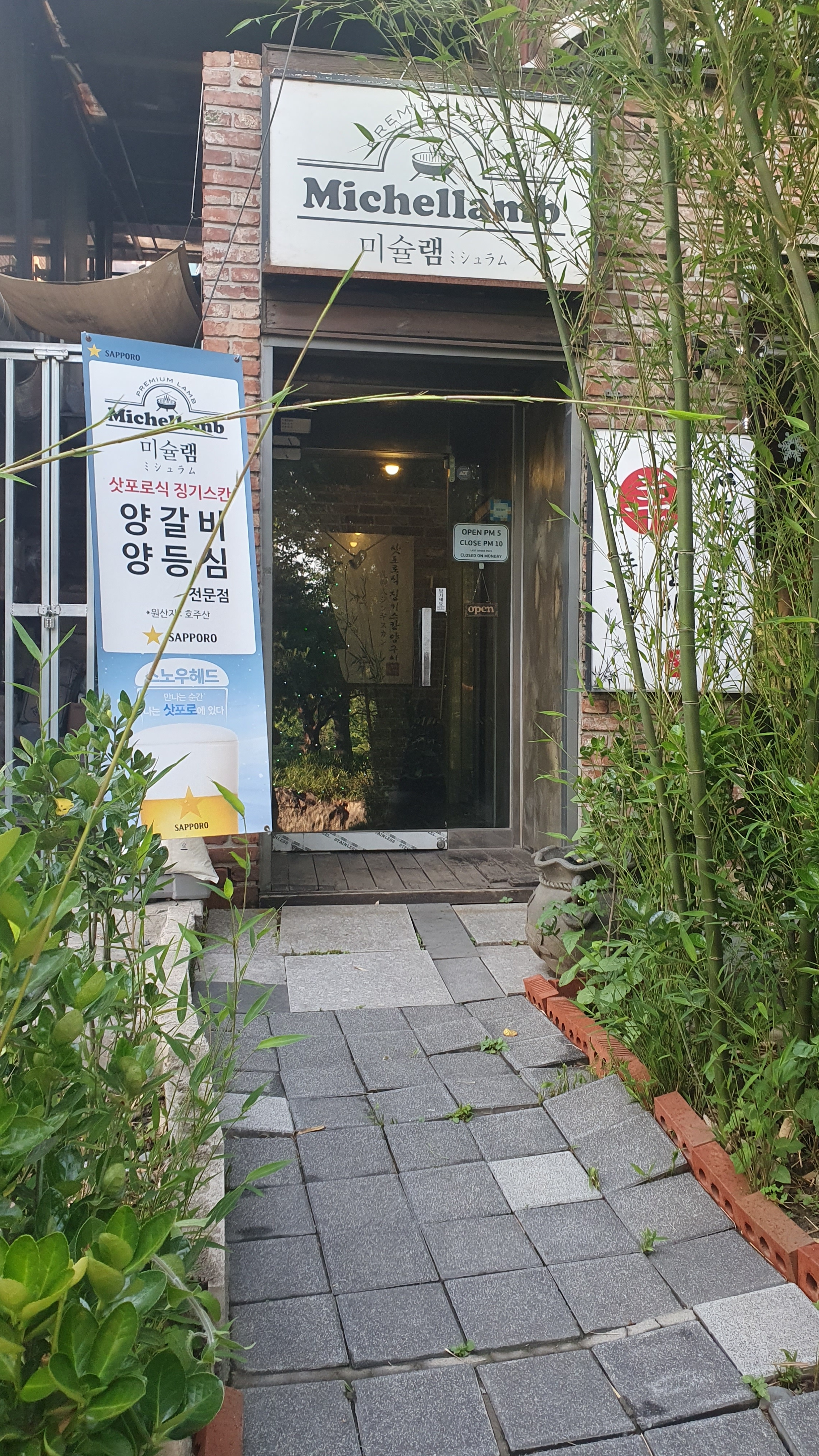 미슐램 대표 이미지