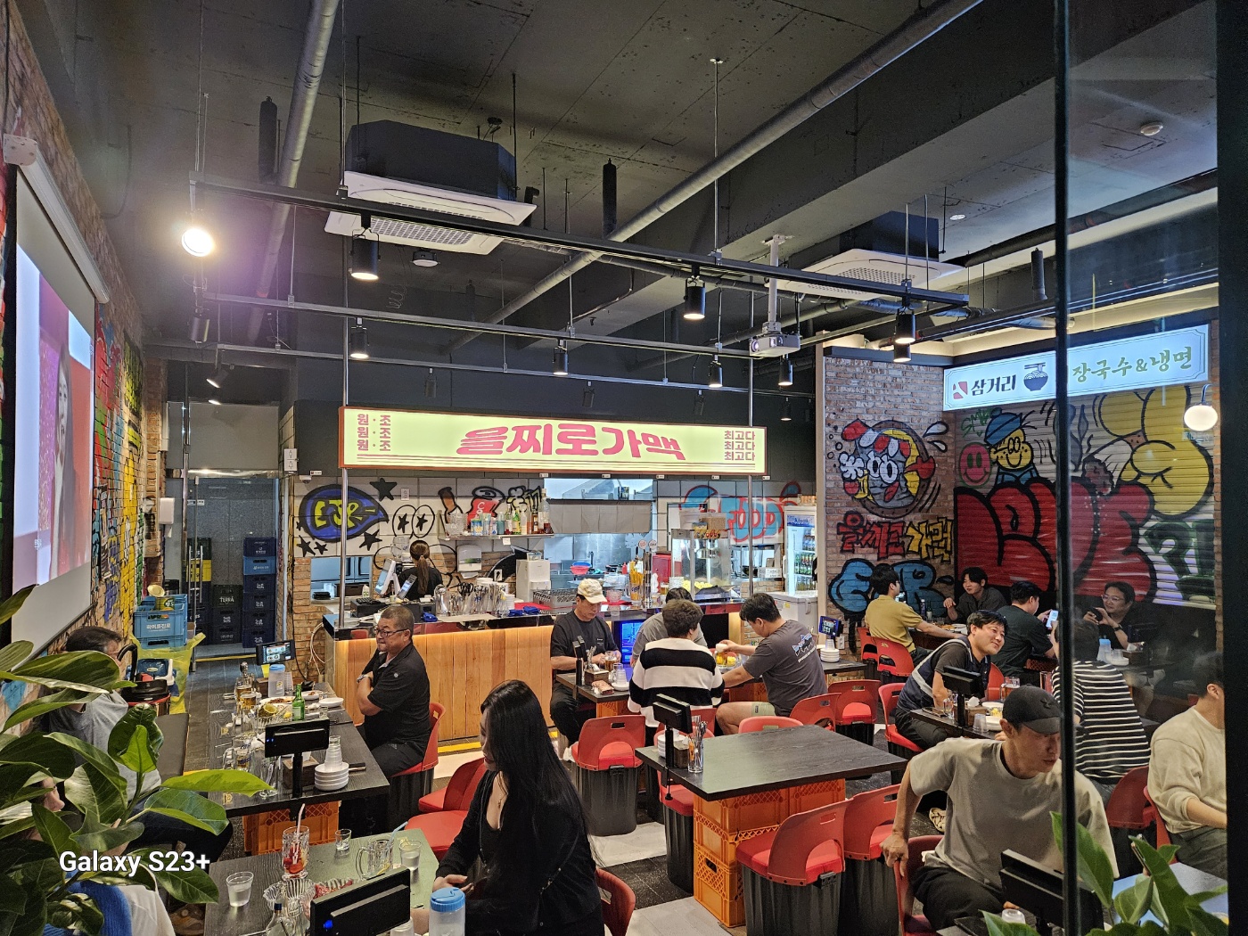 을찌로가맥 청주동남점