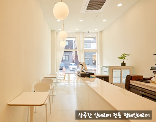 정혜인테리어