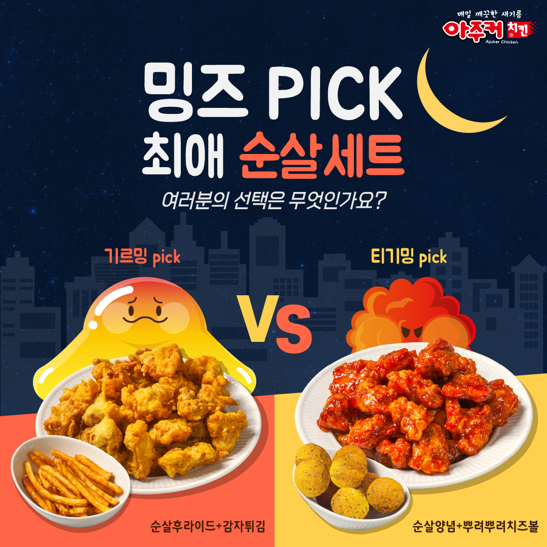 아주커치킨남정점