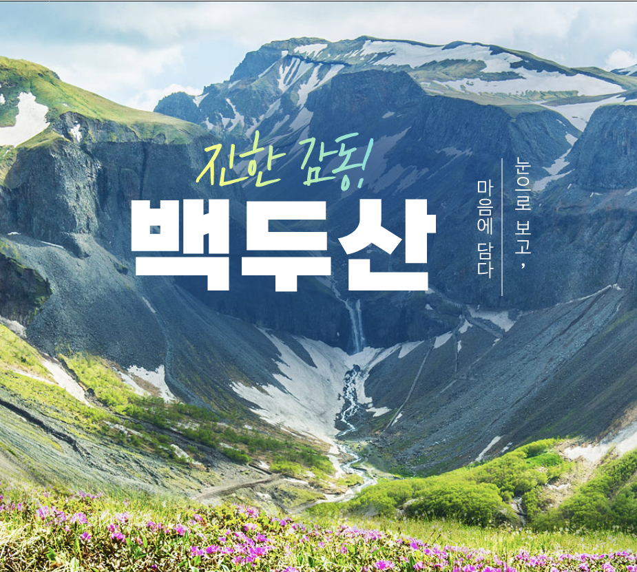 하나투어 브이아이피라운지