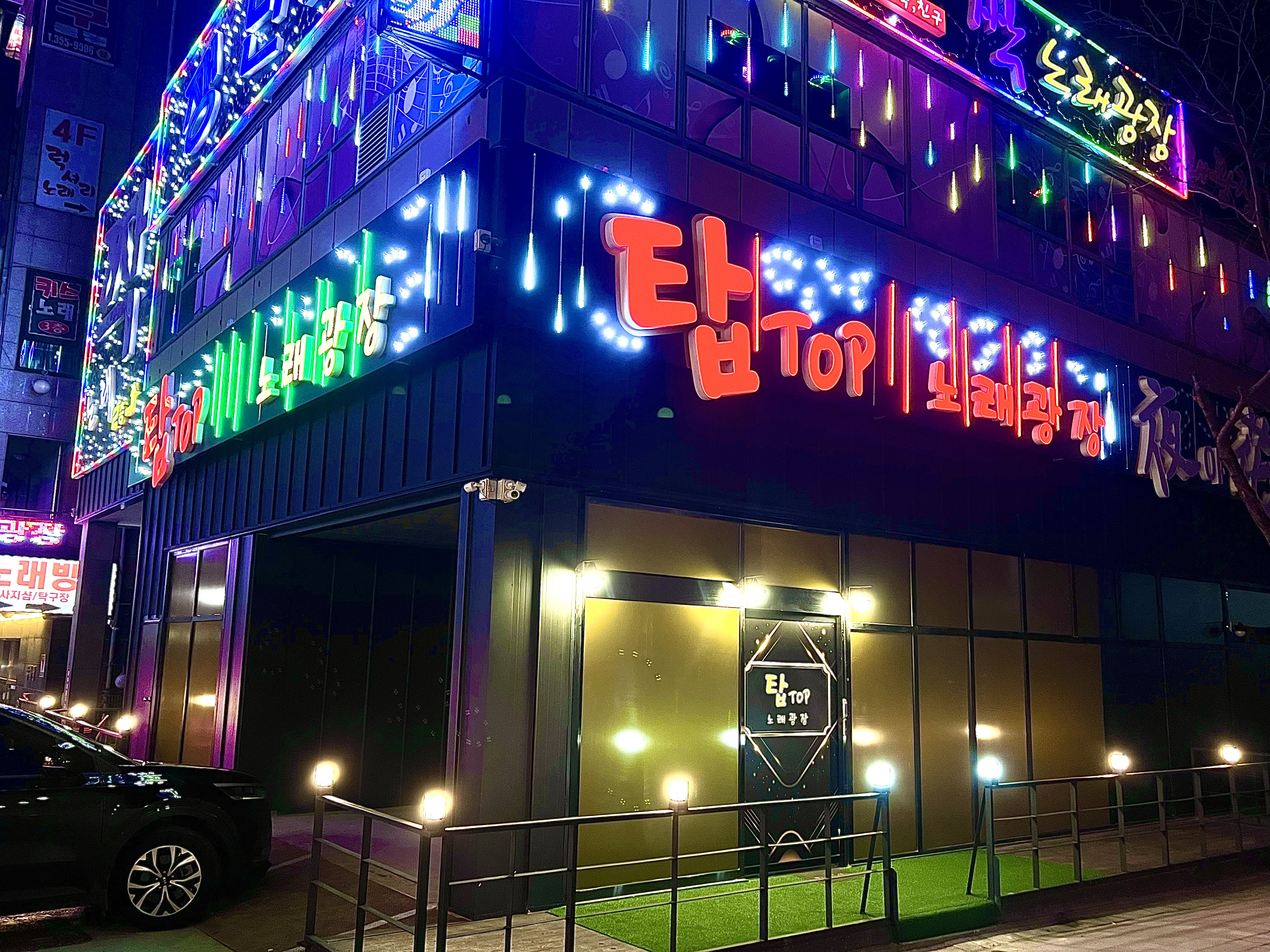 탑노래광장