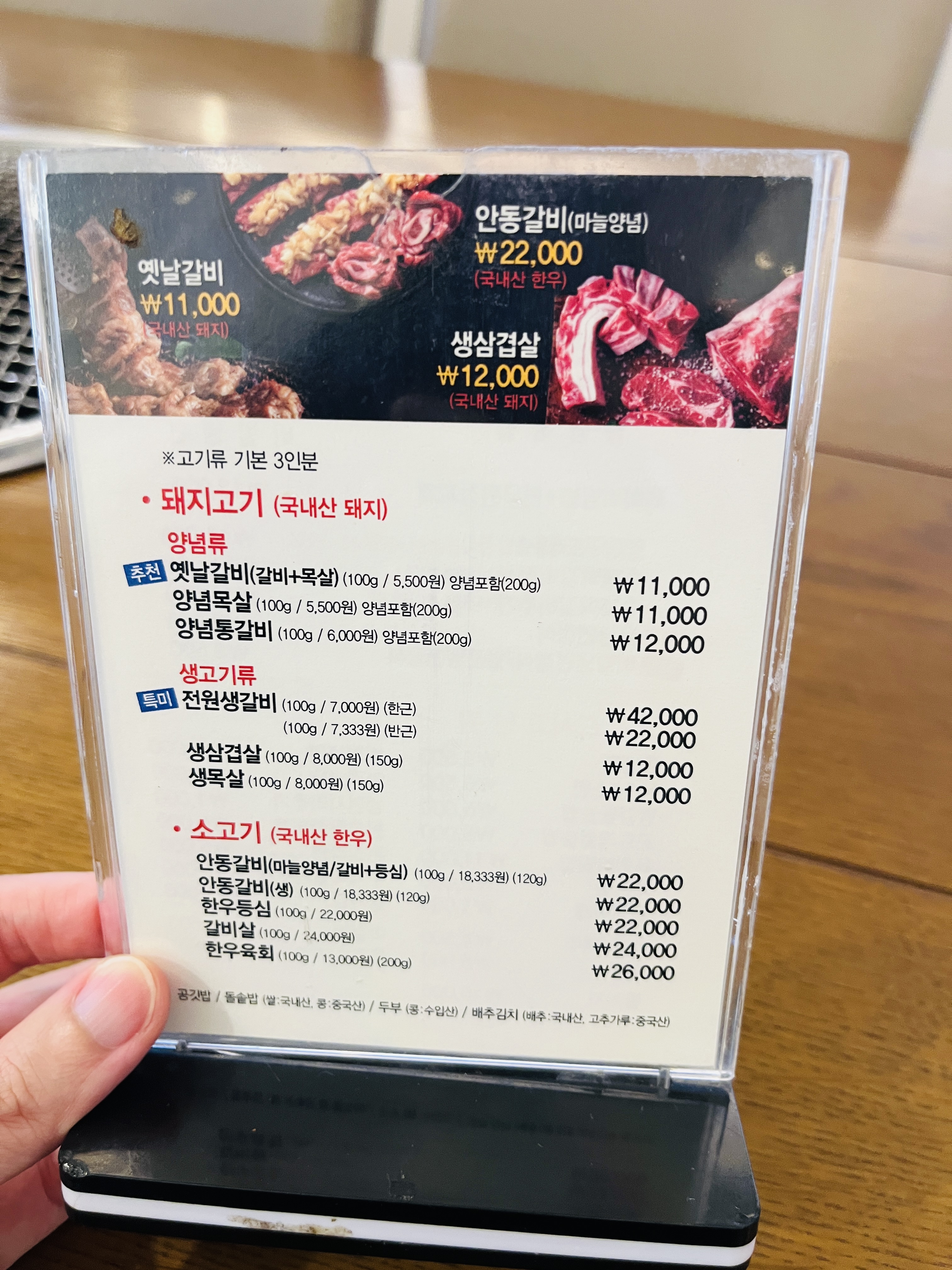 전원숯불 대명삼각지점