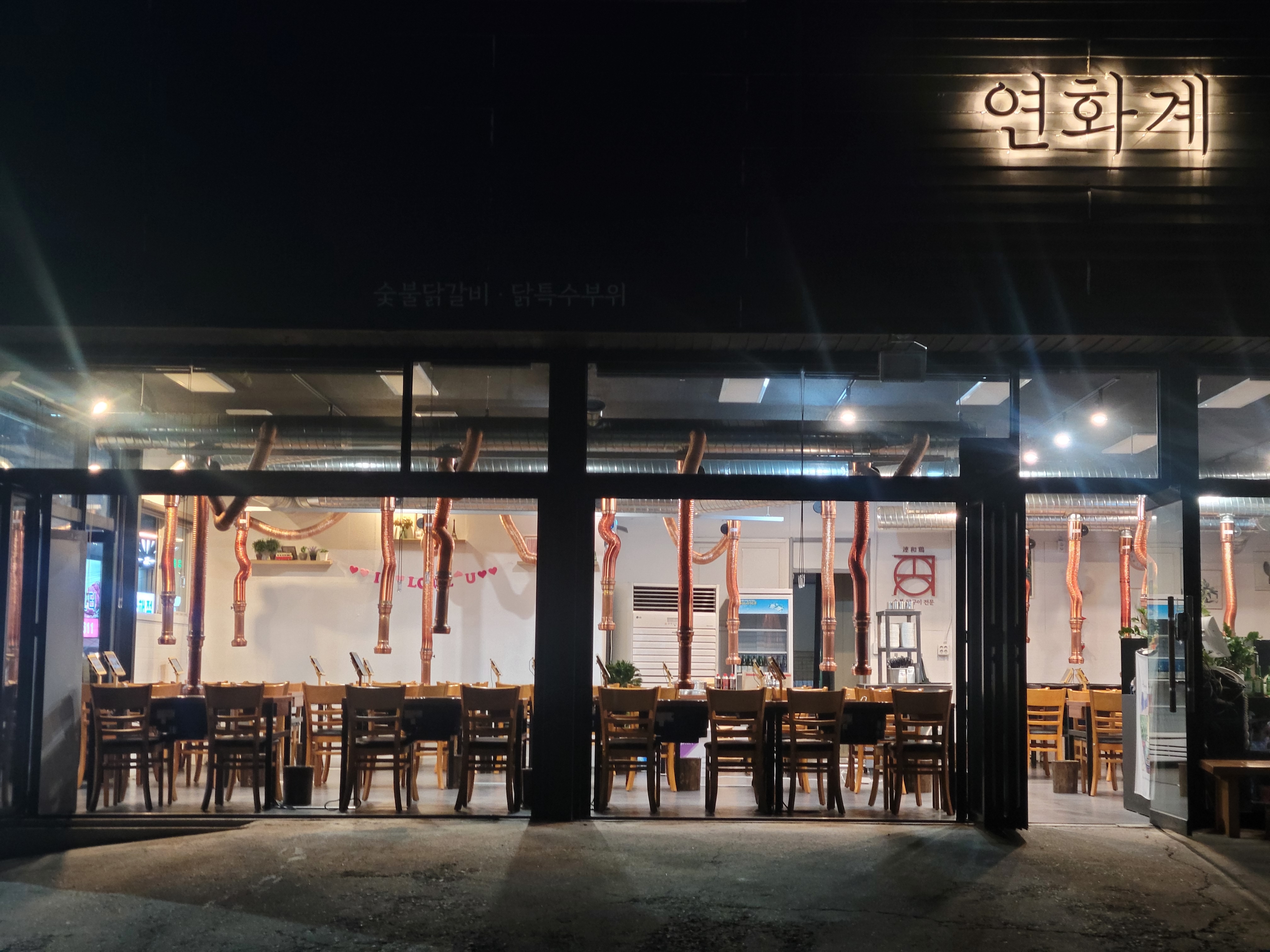 연화계 야당