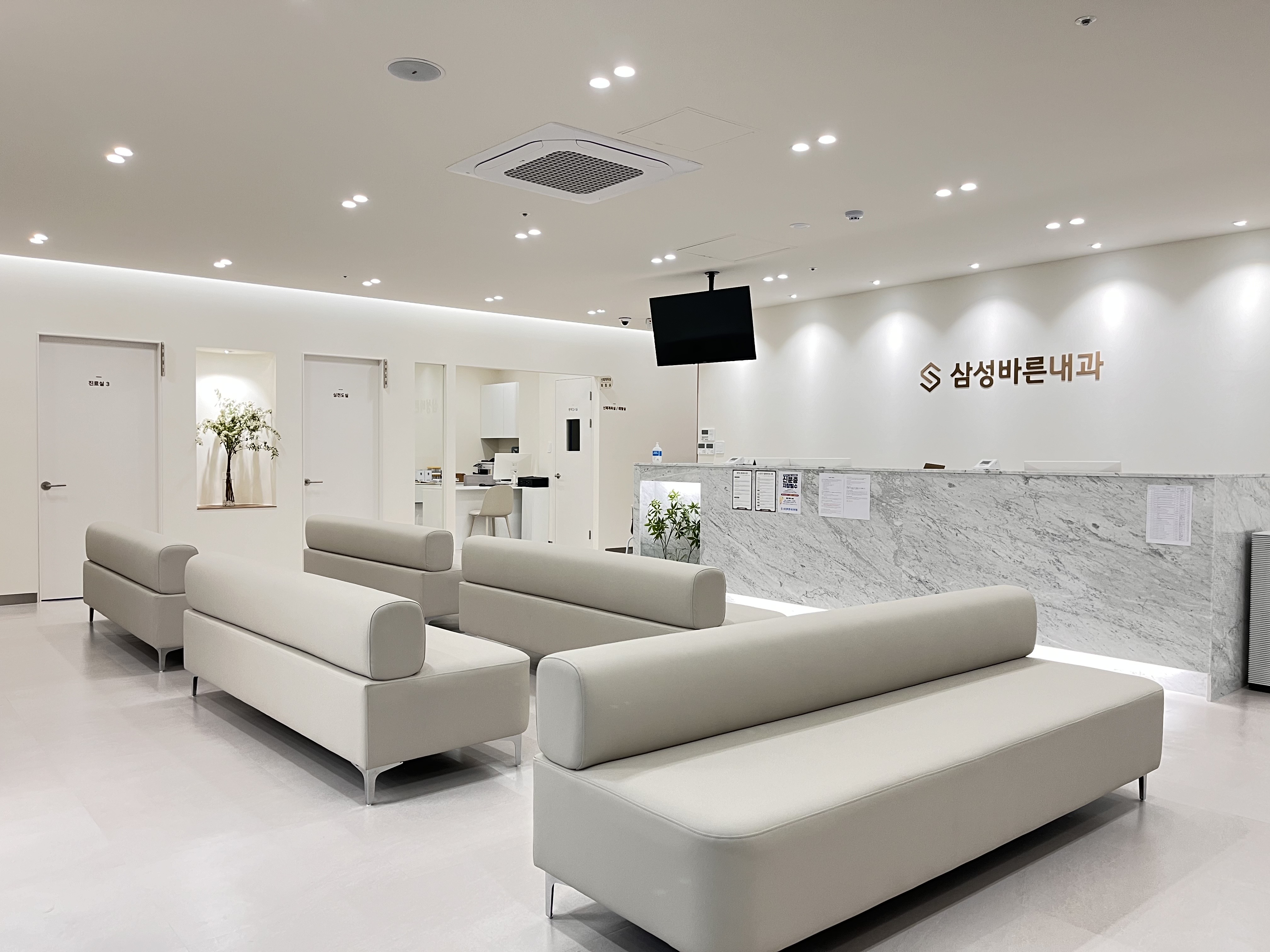 삼성바른내과의원