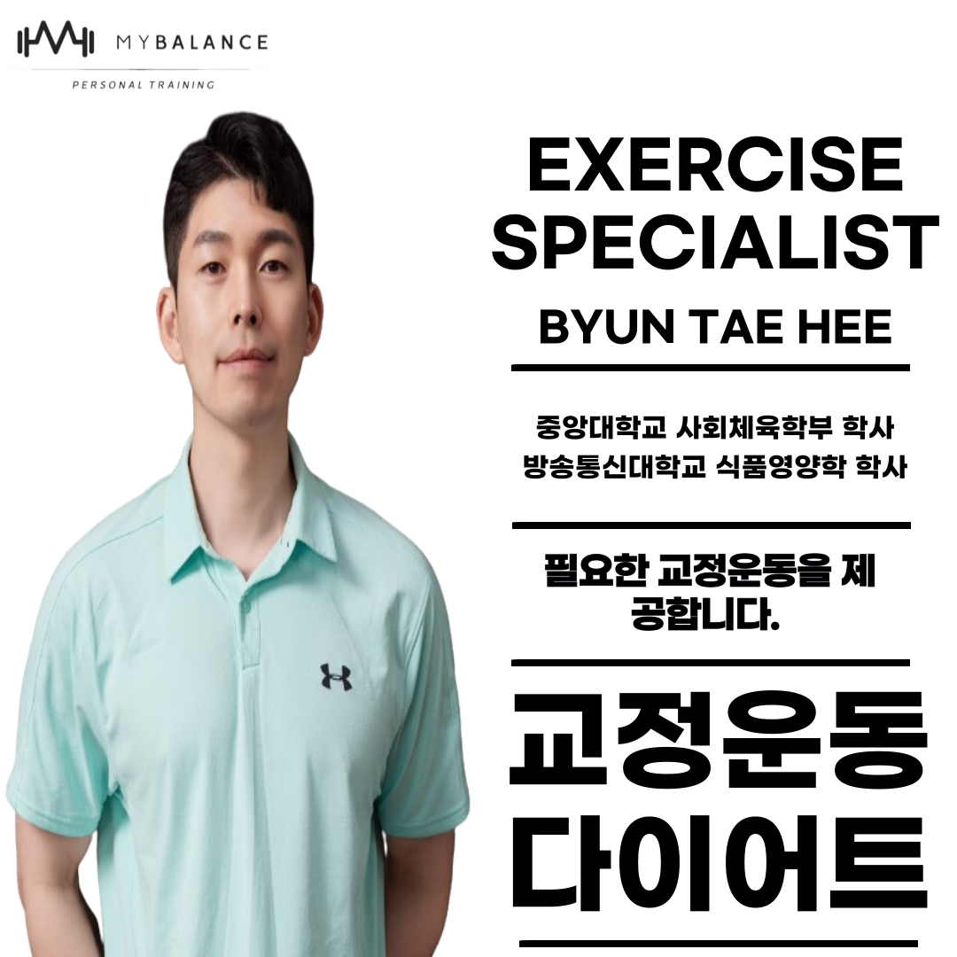 마이밸런스 프라이빗 PT짐 남부터미널 서초점