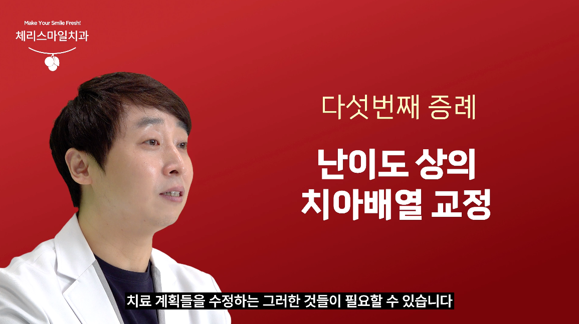 체리스마일치과의원