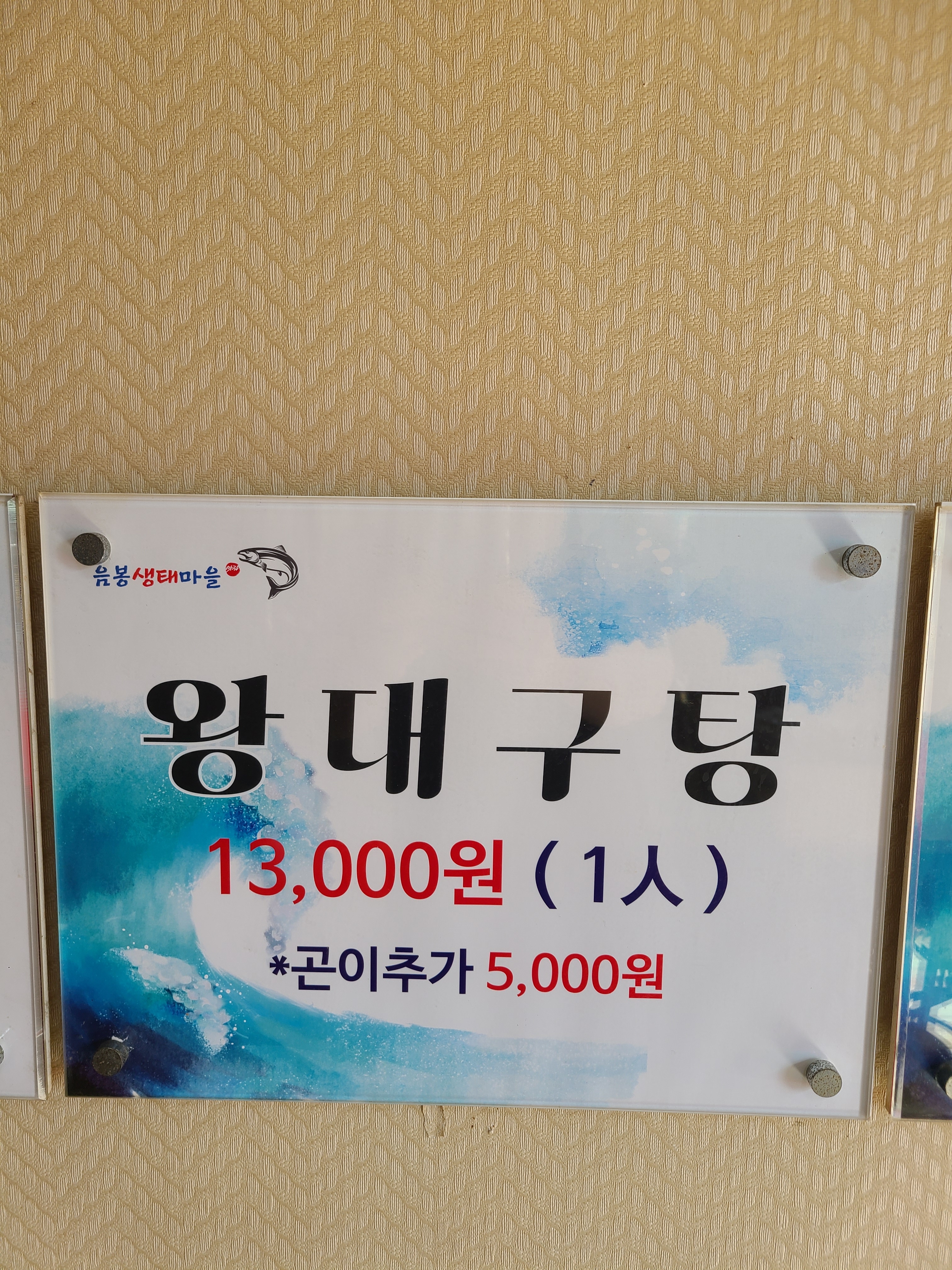 음봉생태마을