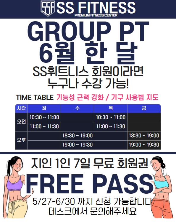 에스에스휘트니스