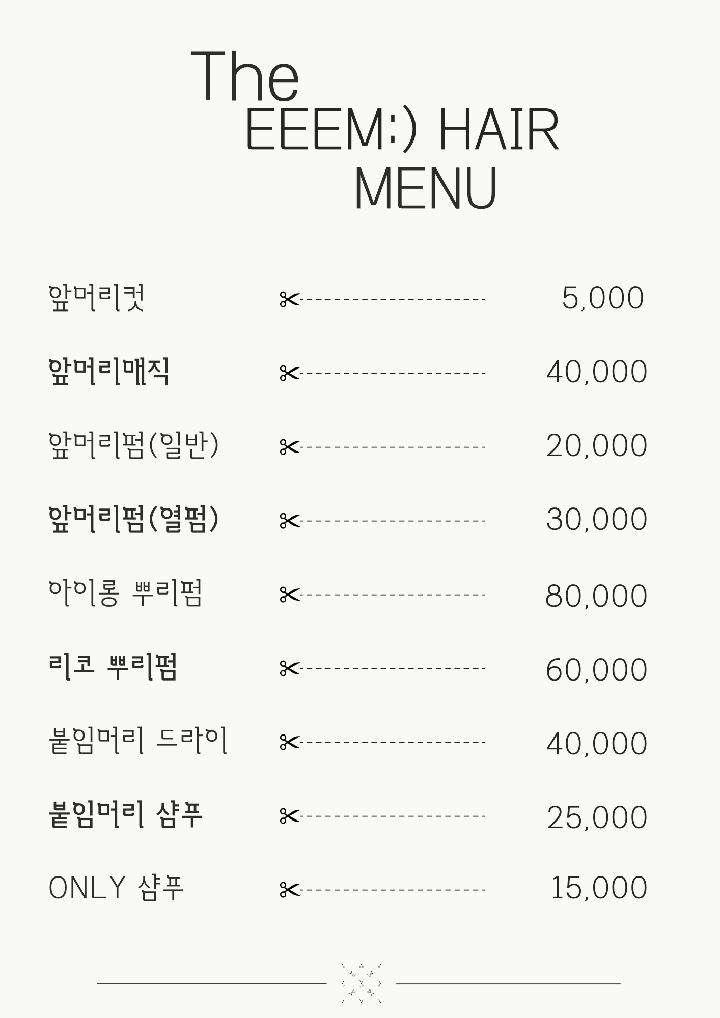 이움헤어 송도점