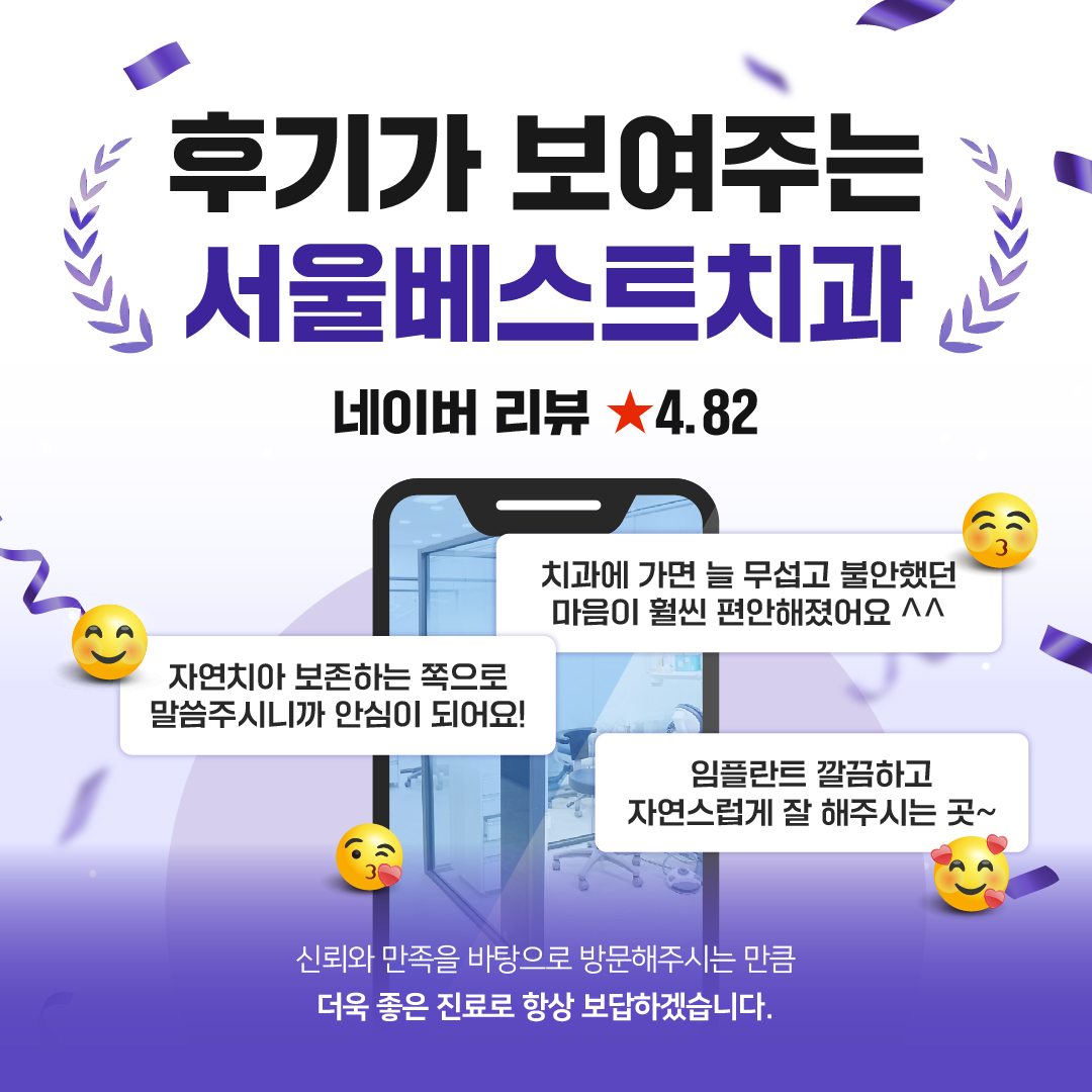 임플란트 치과 추천