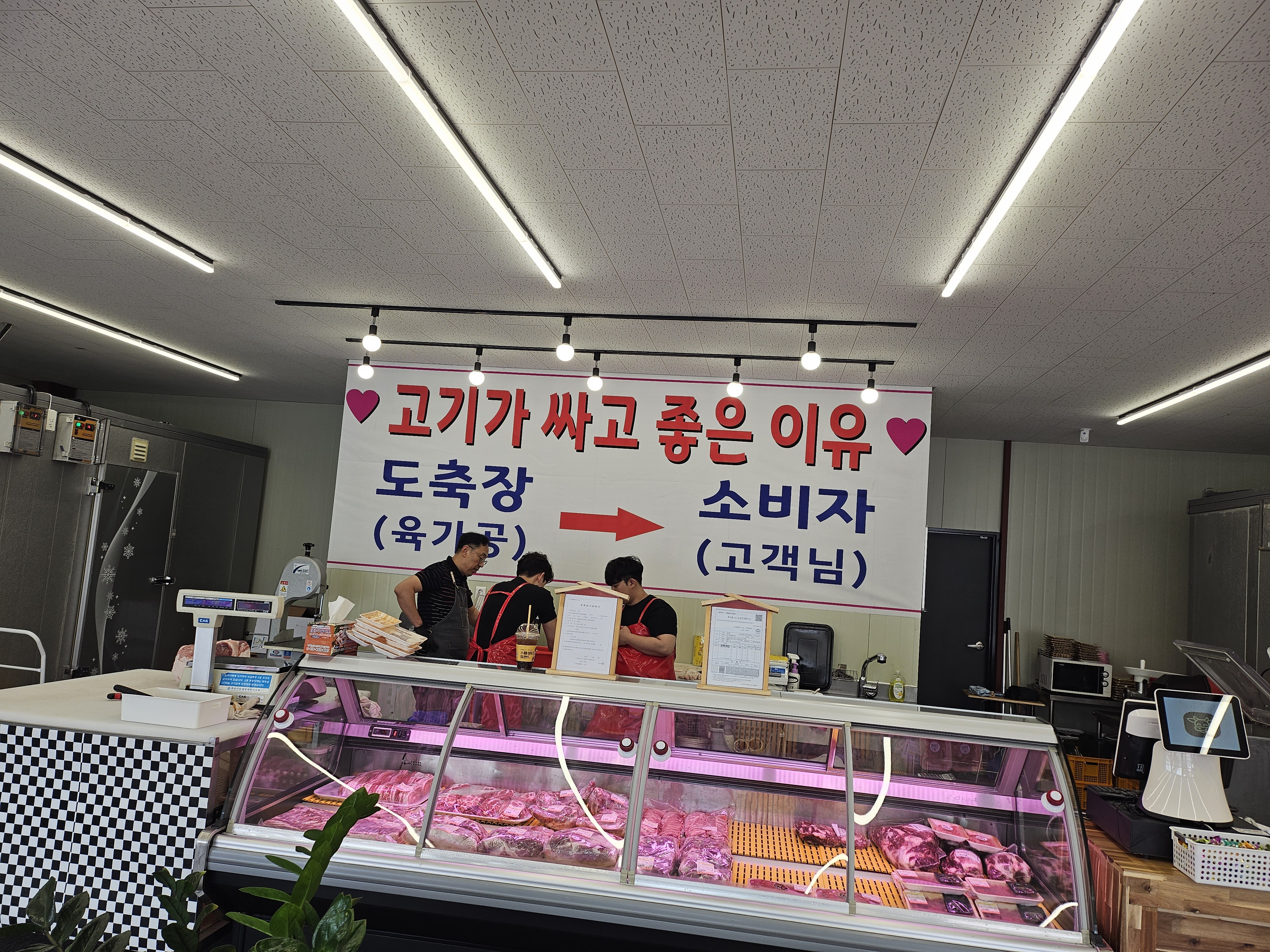 고기싸게 파는 정육점