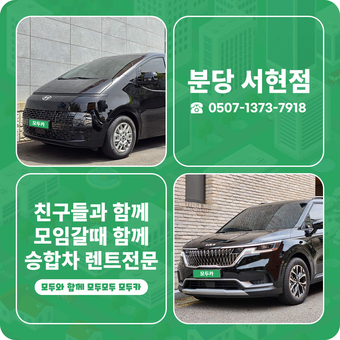 모두카 분당서현지점 대표 이미지