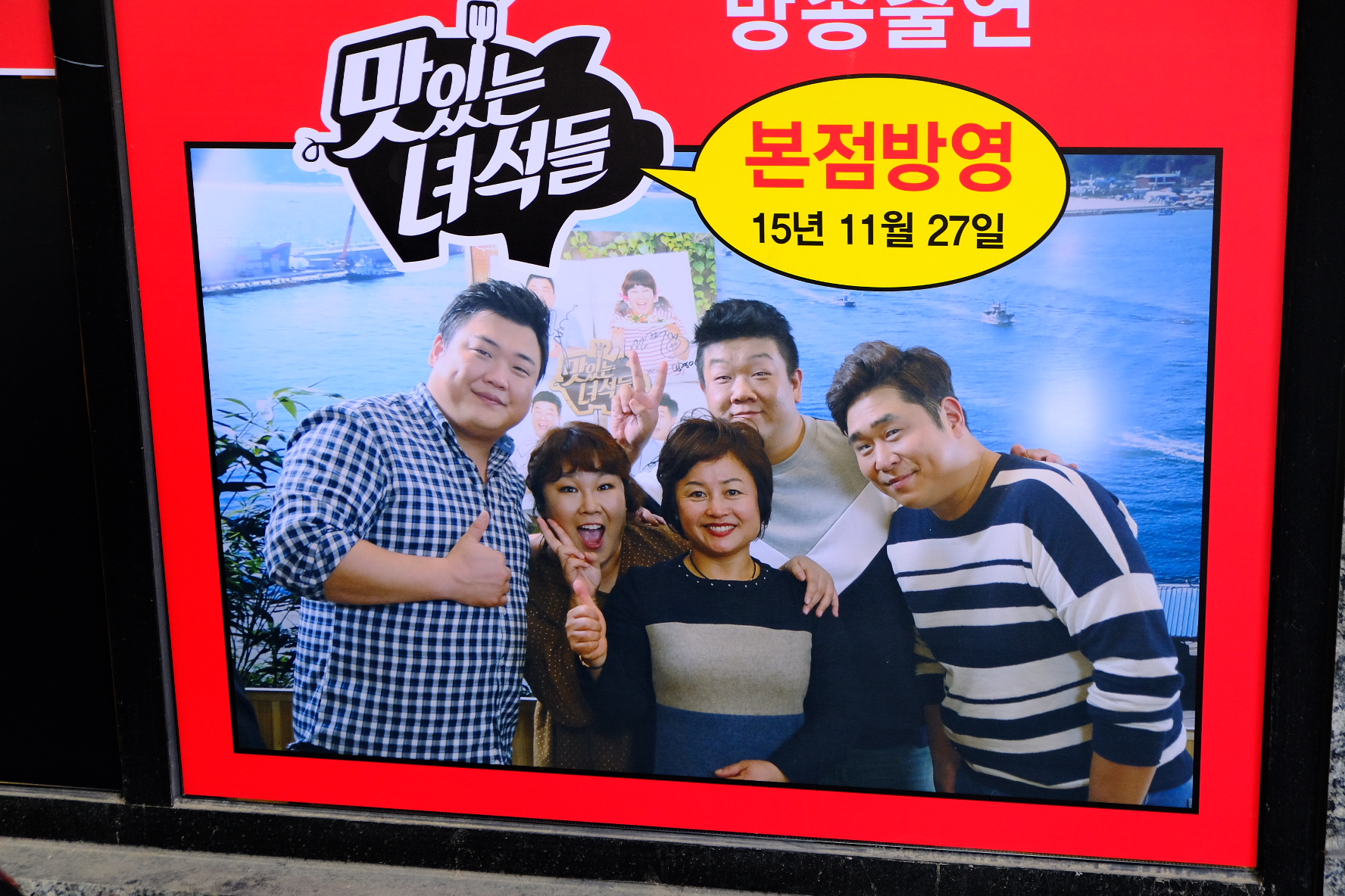 자성화맛집코다리네 본점