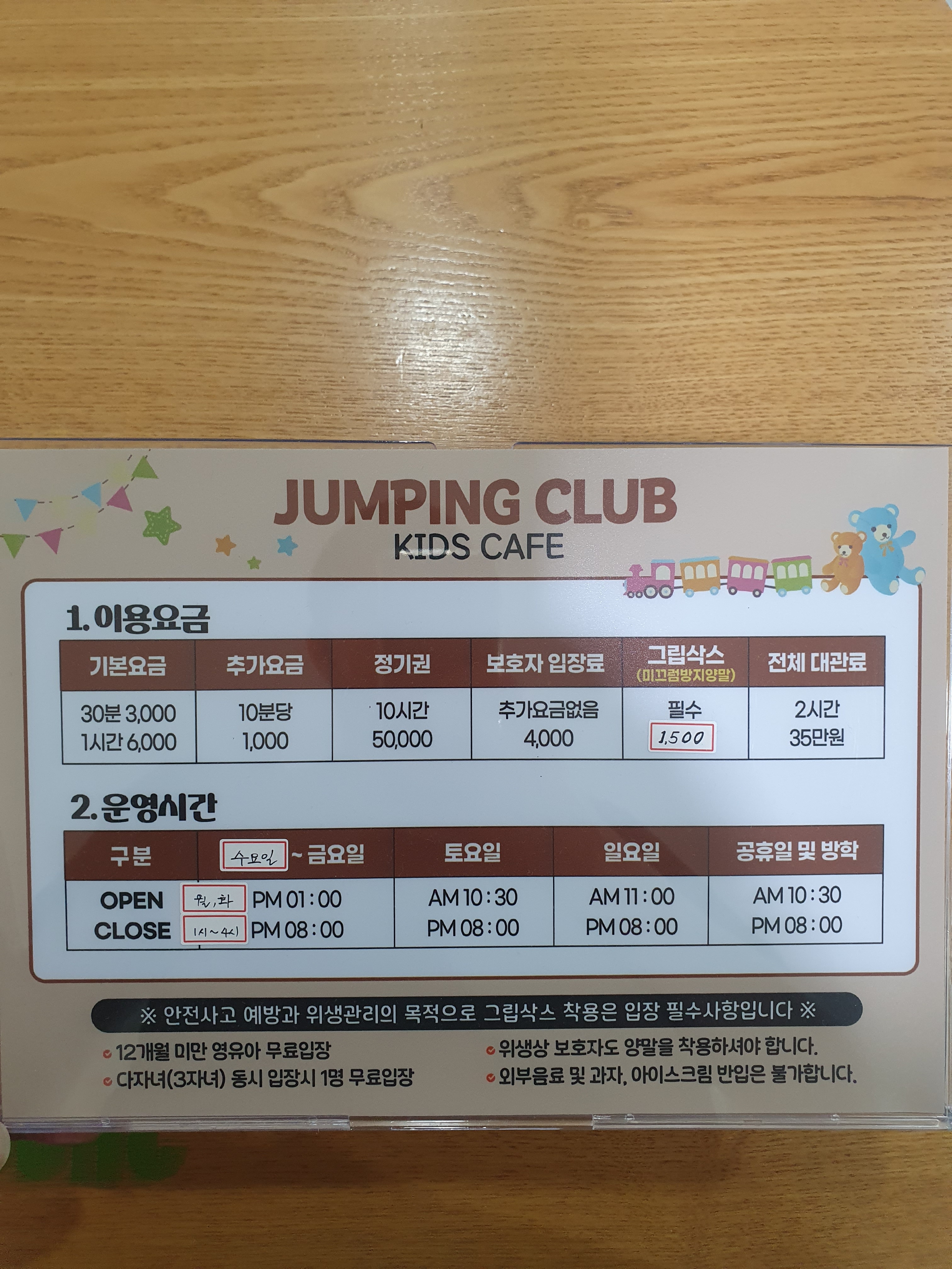 점핑클럽