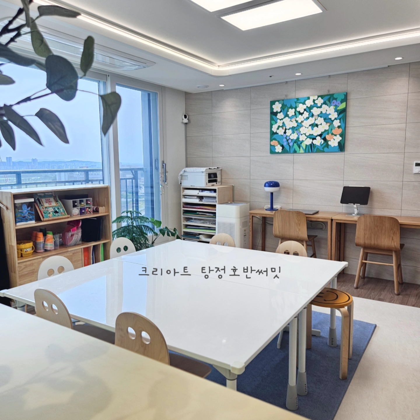 크리아트 아산탕정호반써밋교육원