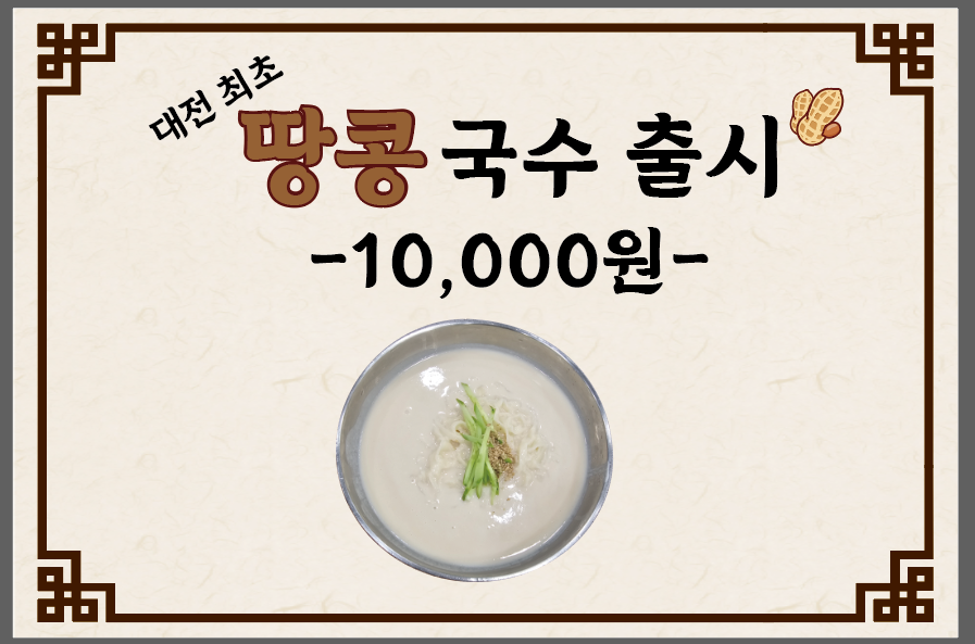원조 손칼국수