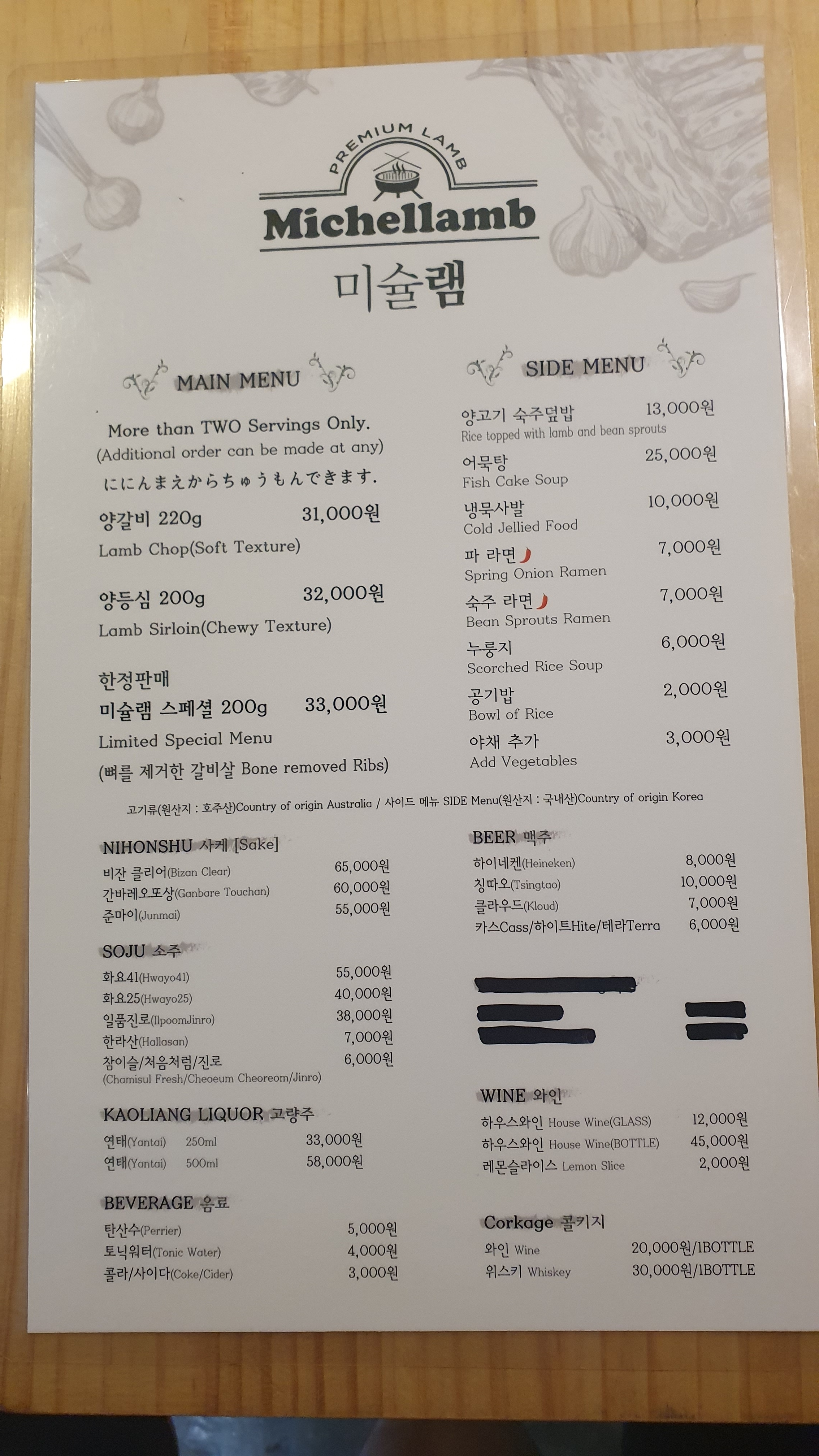 미슐램