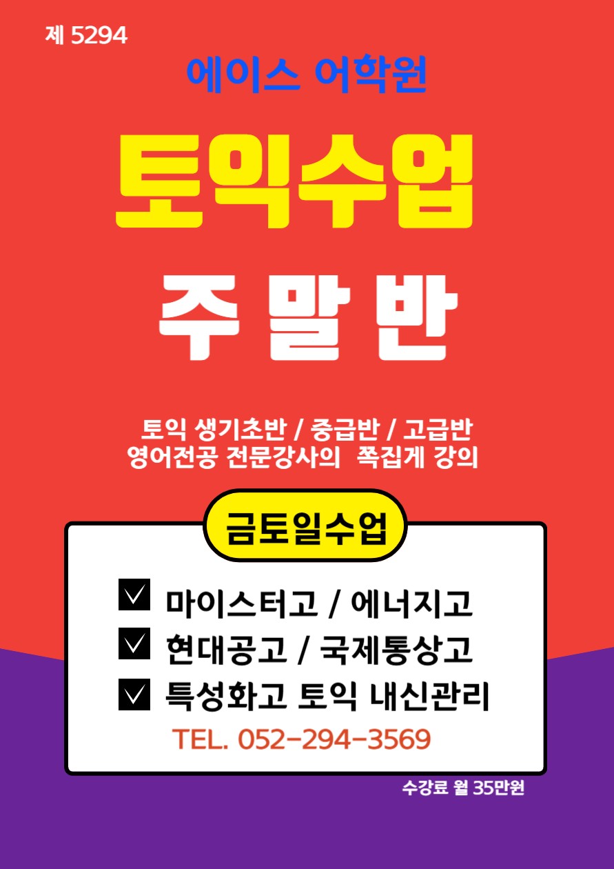 에이스 어학원