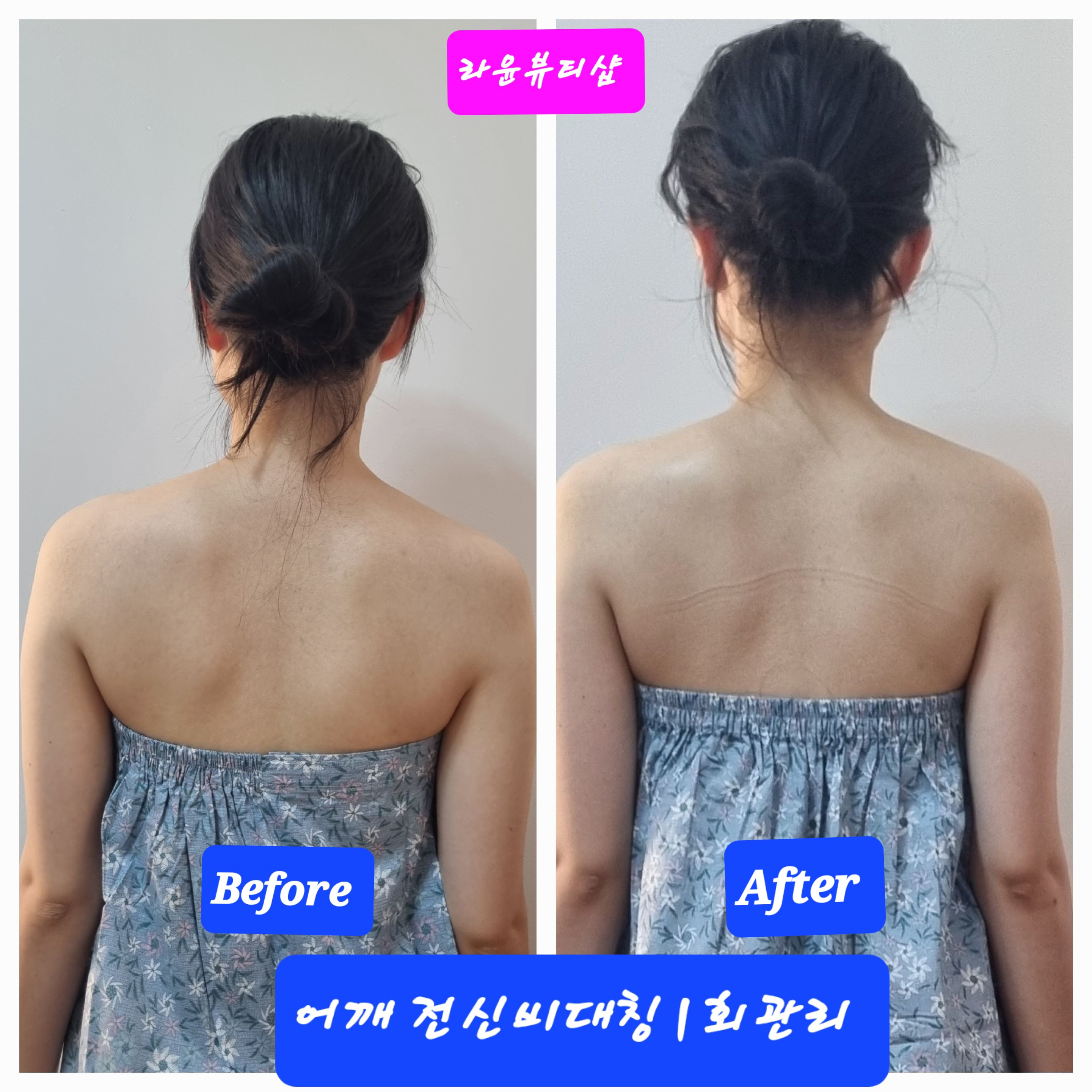 라윤뷰티샵 대표 이미지