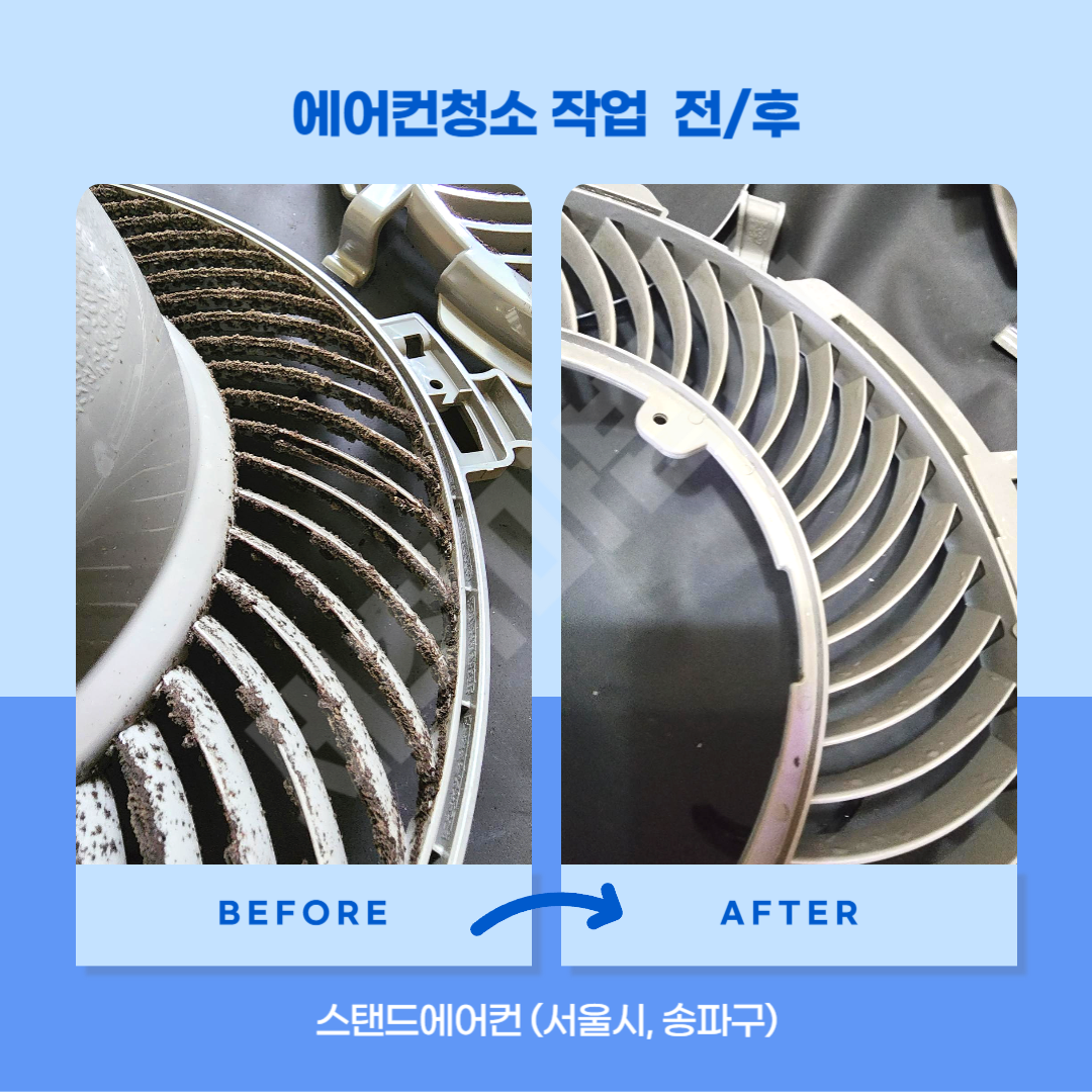 세척마법사 에어컨청소