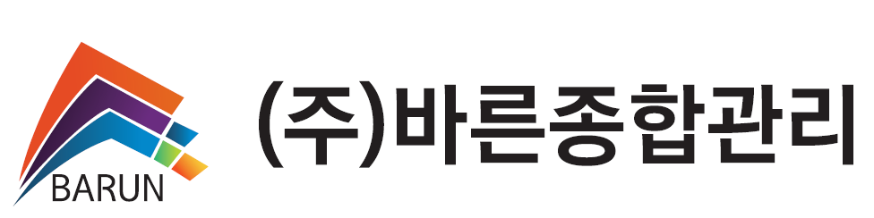 바른종합관리