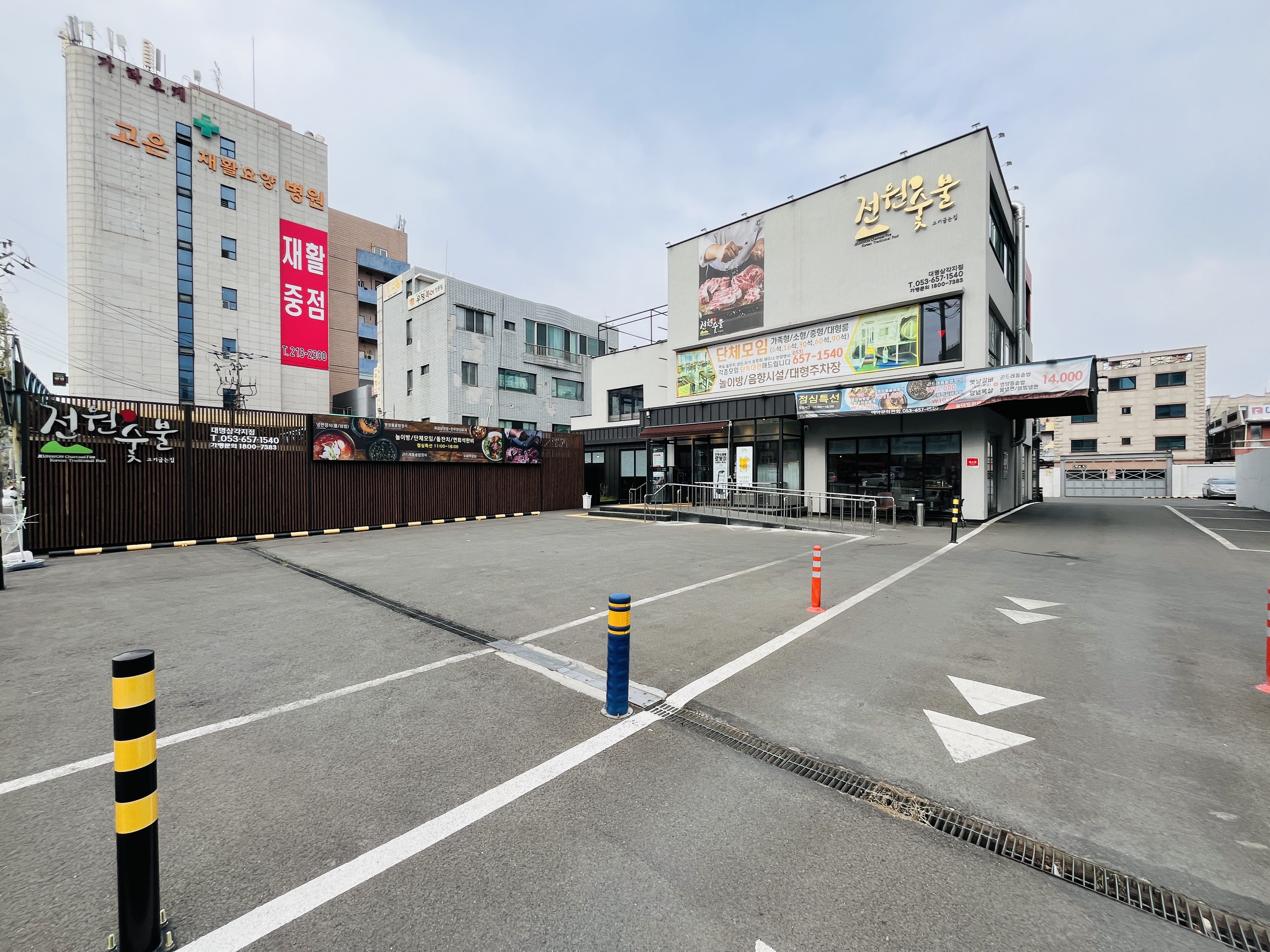 전원숯불 대명삼각지점