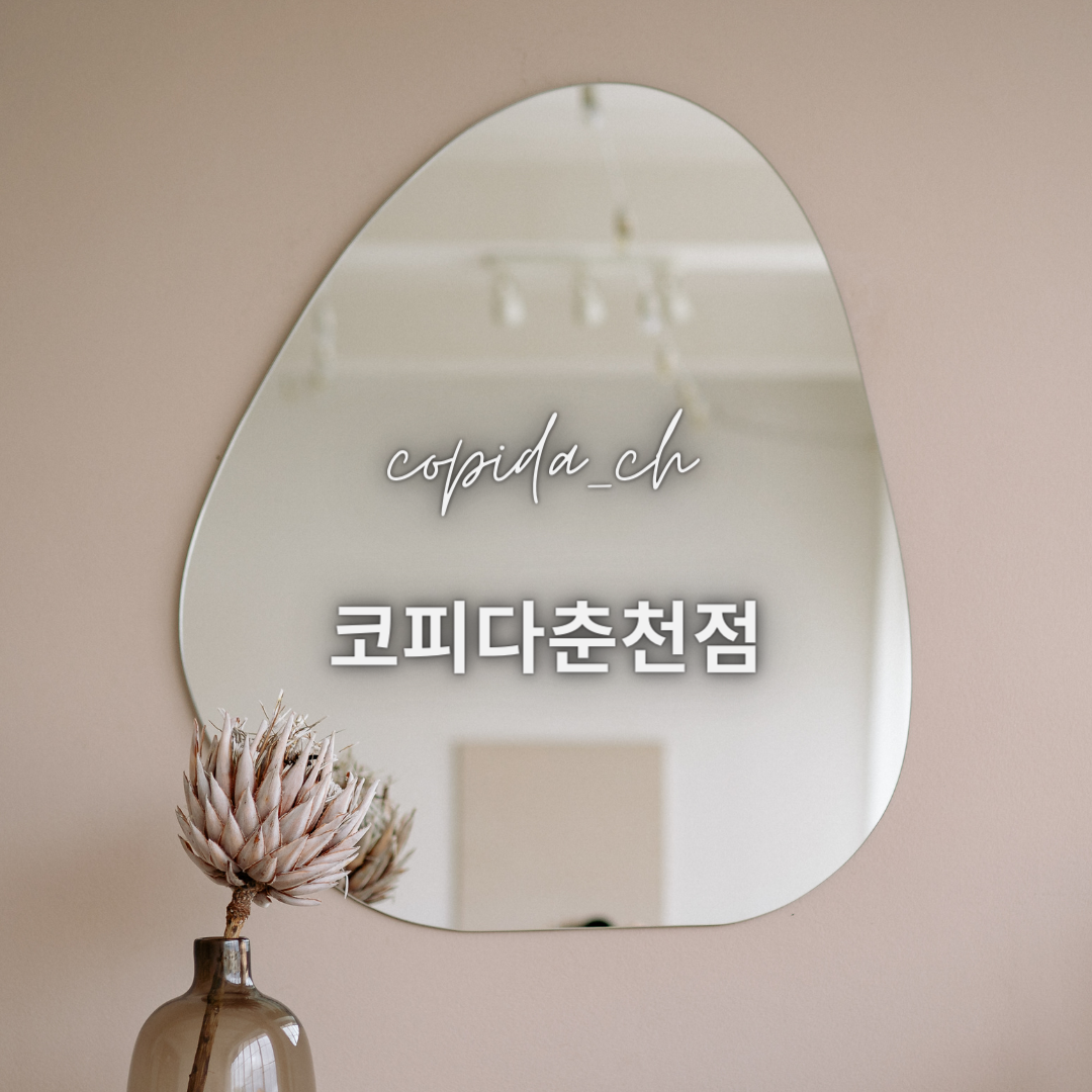 블랙헤드 코피다 춘천점 대표 이미지
