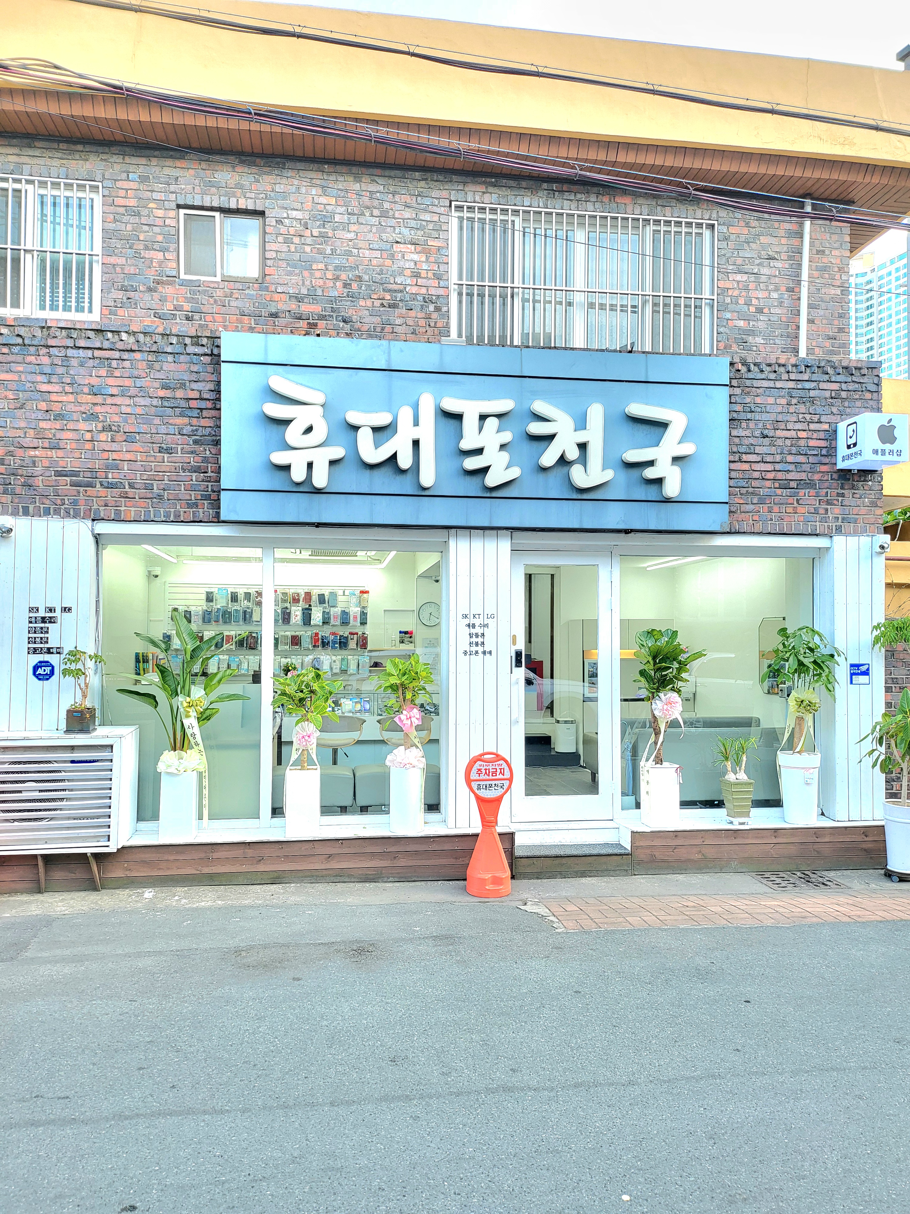 휴대폰천국 황금점