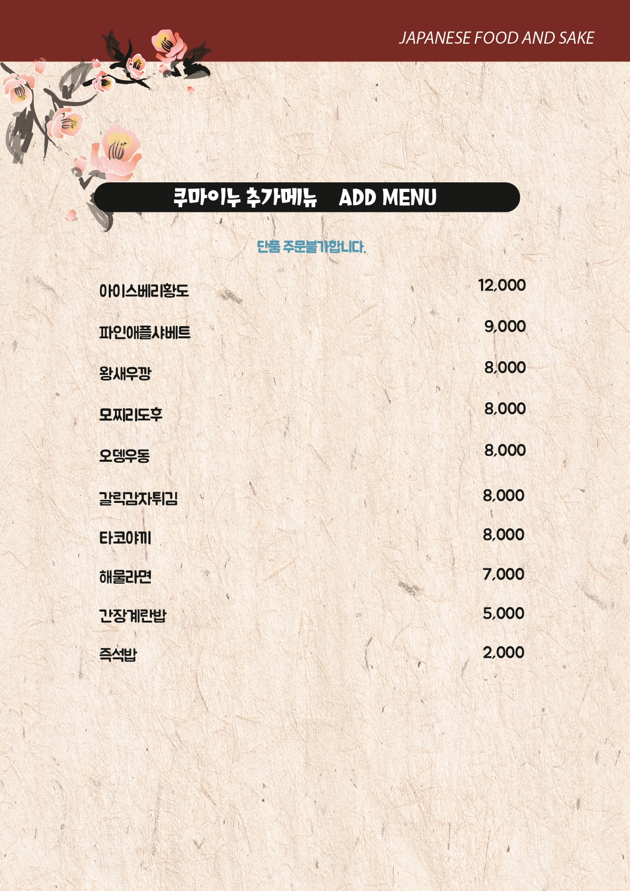 쿠마이누