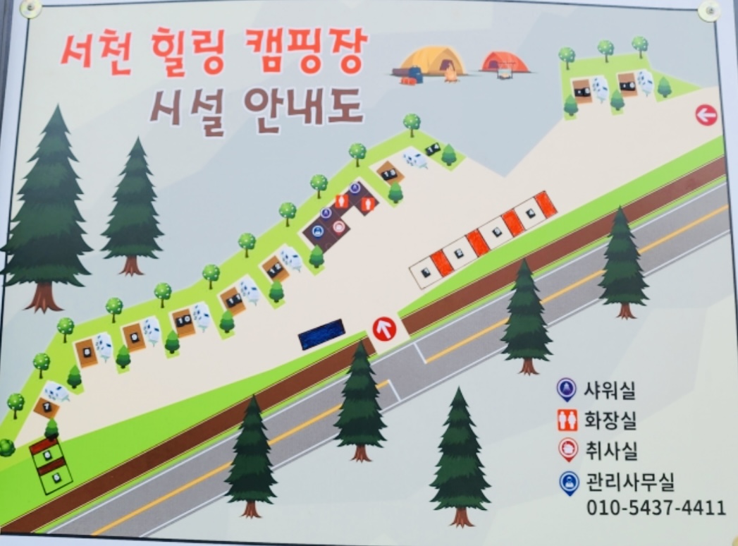 서천힐링캠핑장