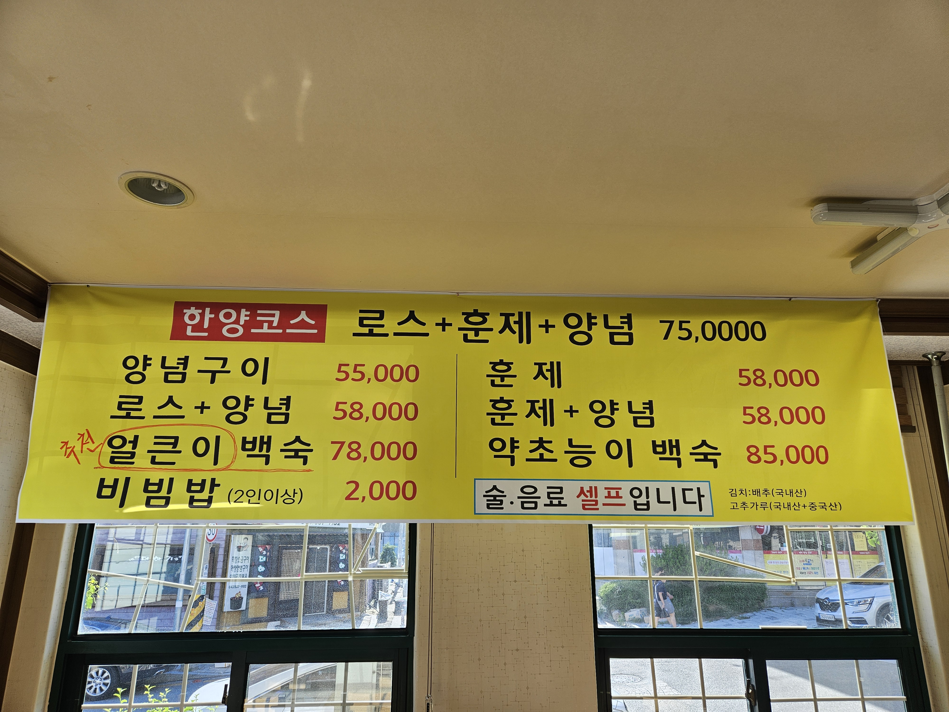 한양오리