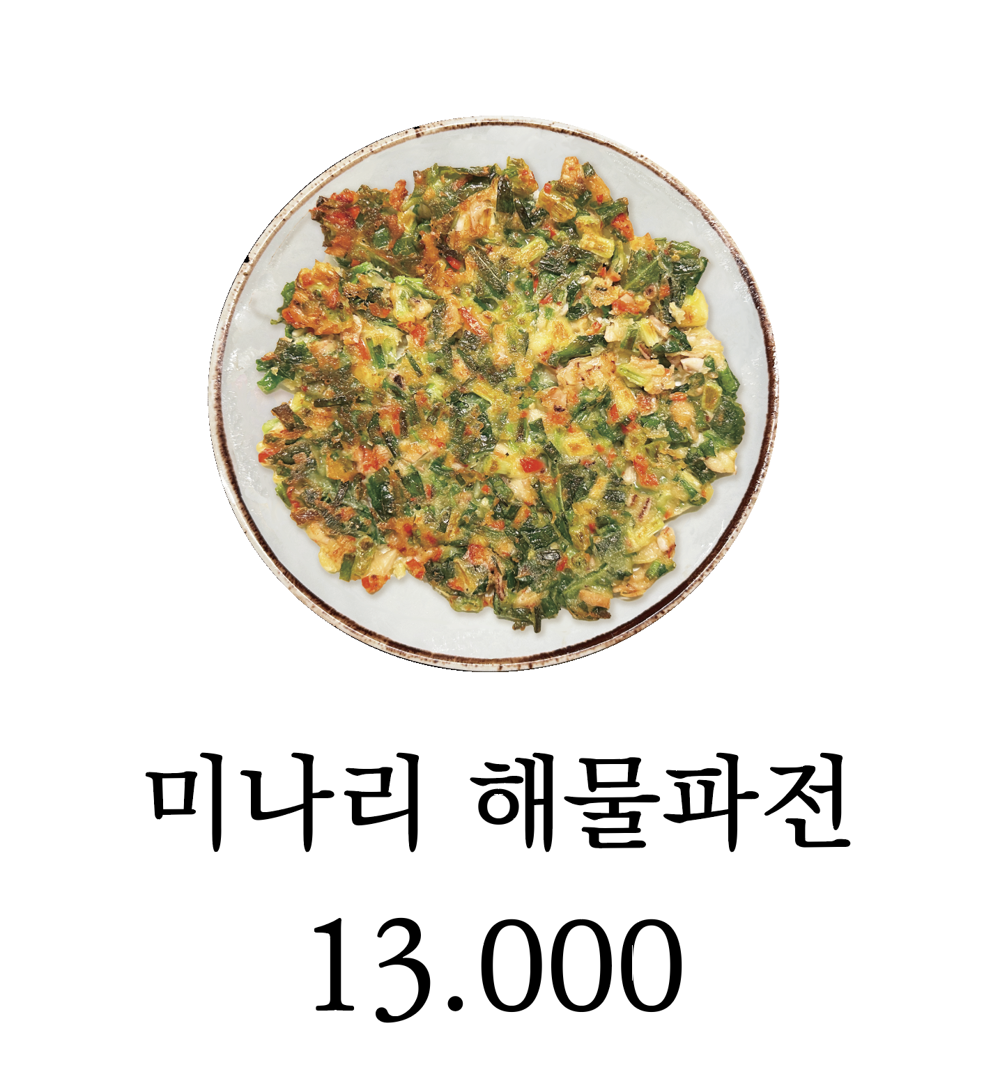 무쇠김치삼겹 종각점