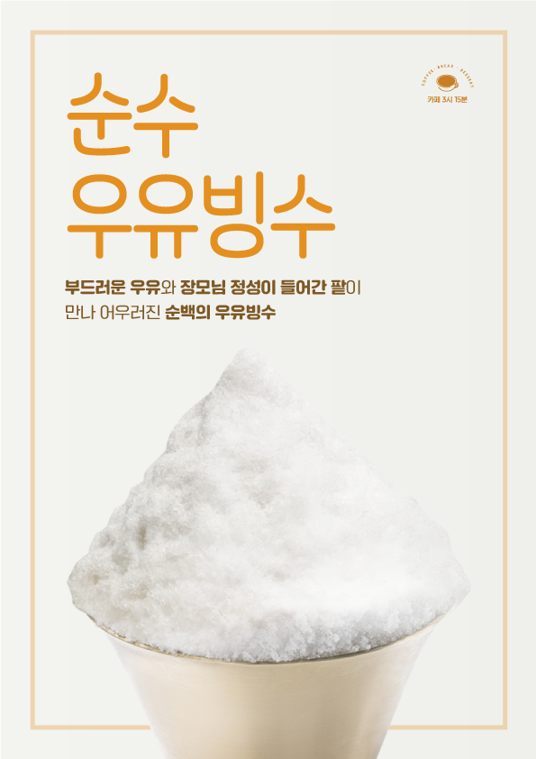 브릭레인 4