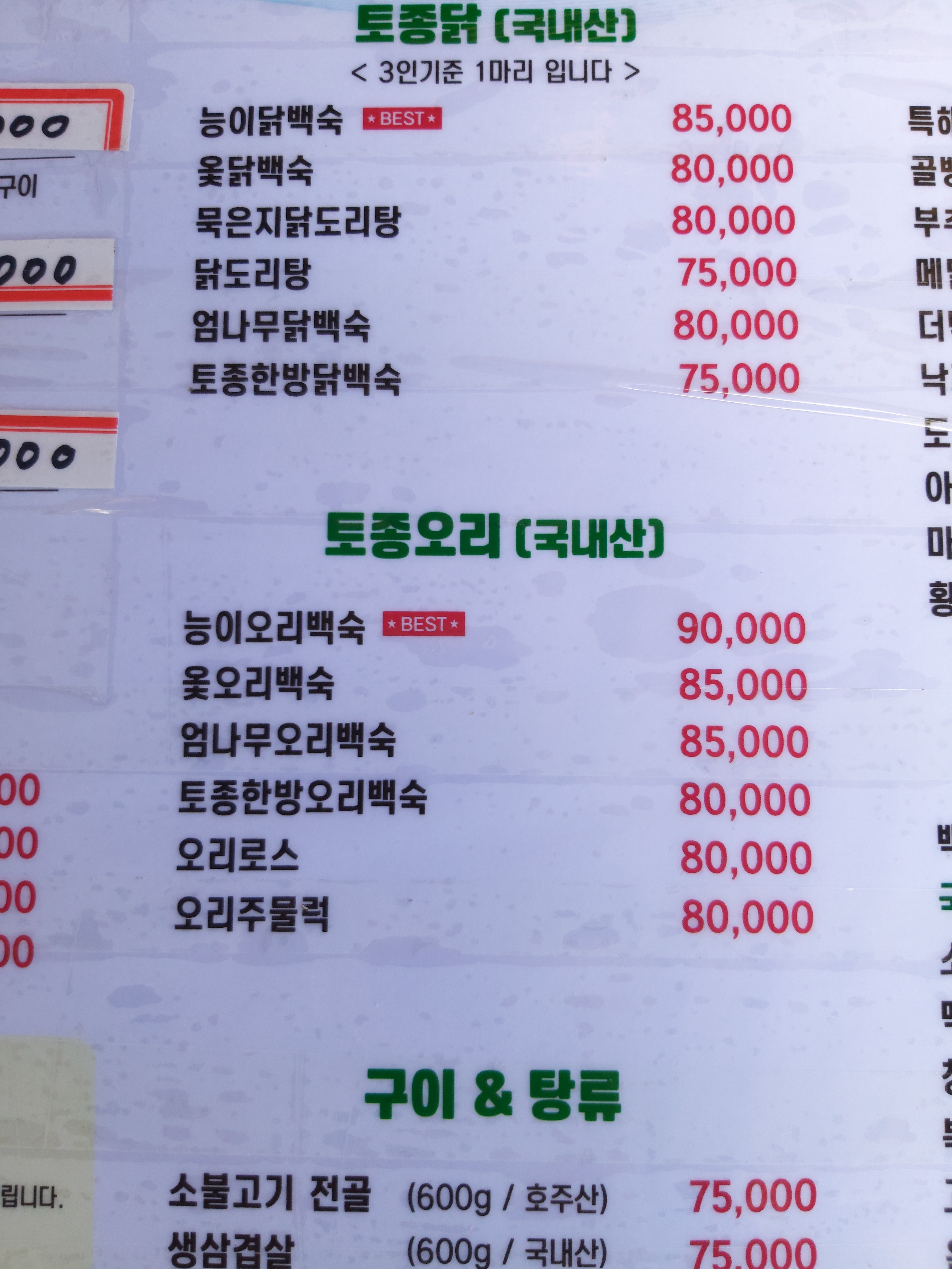 초원가든