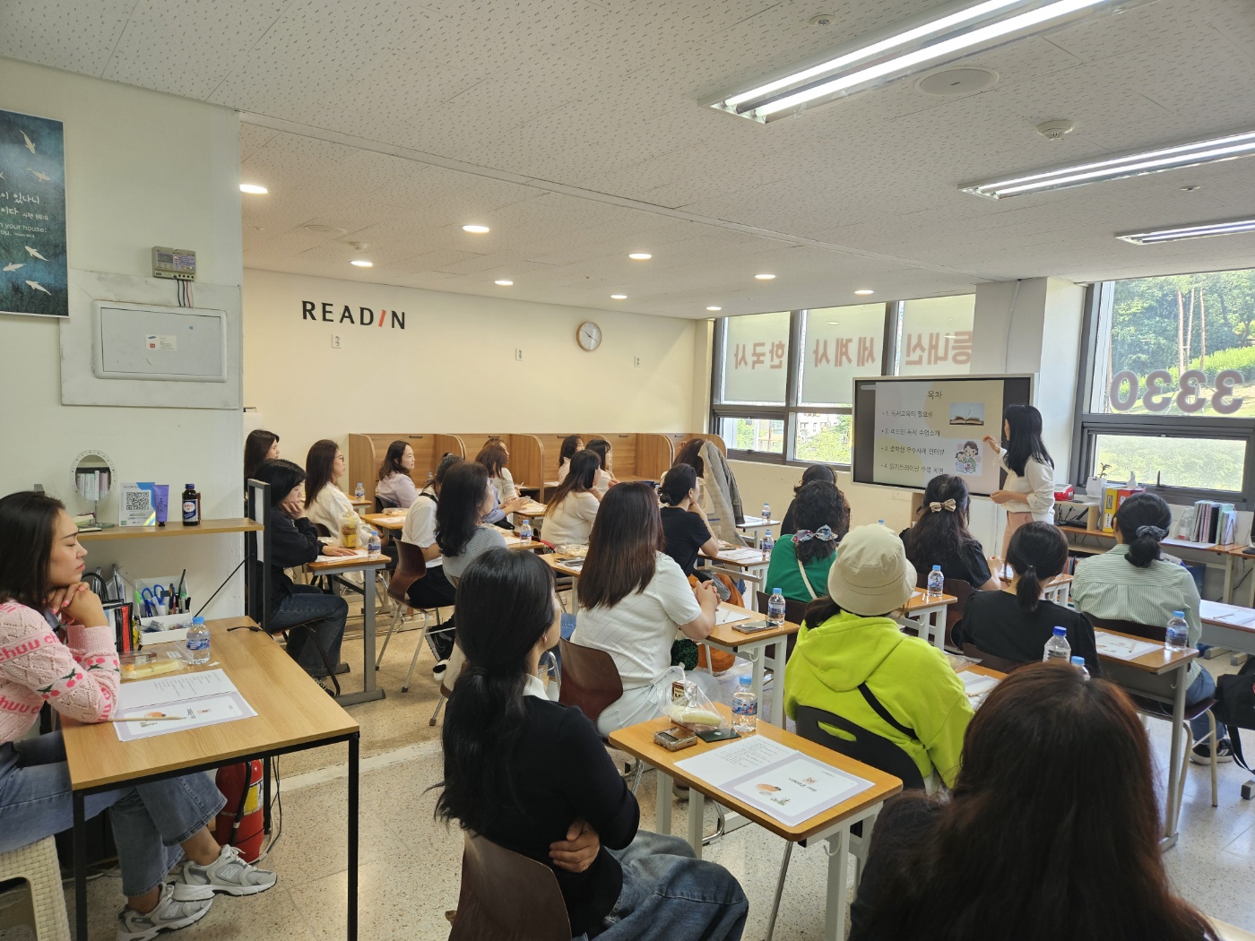 리드인독서 목감점