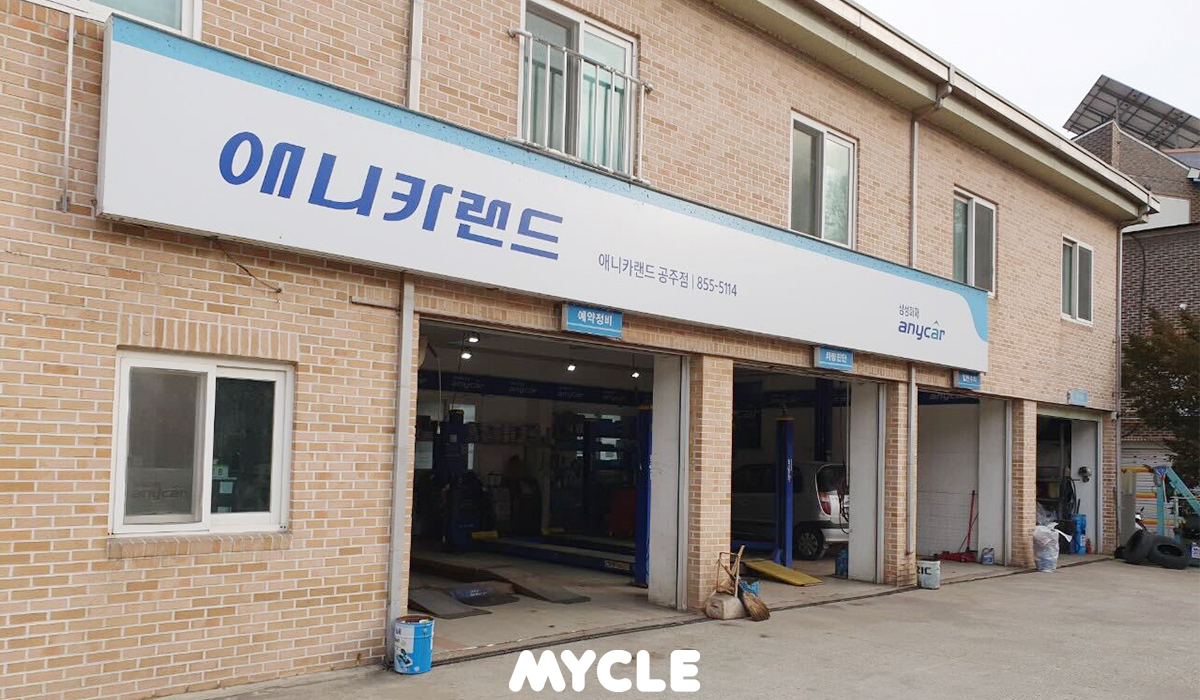애니카랜드 공주점